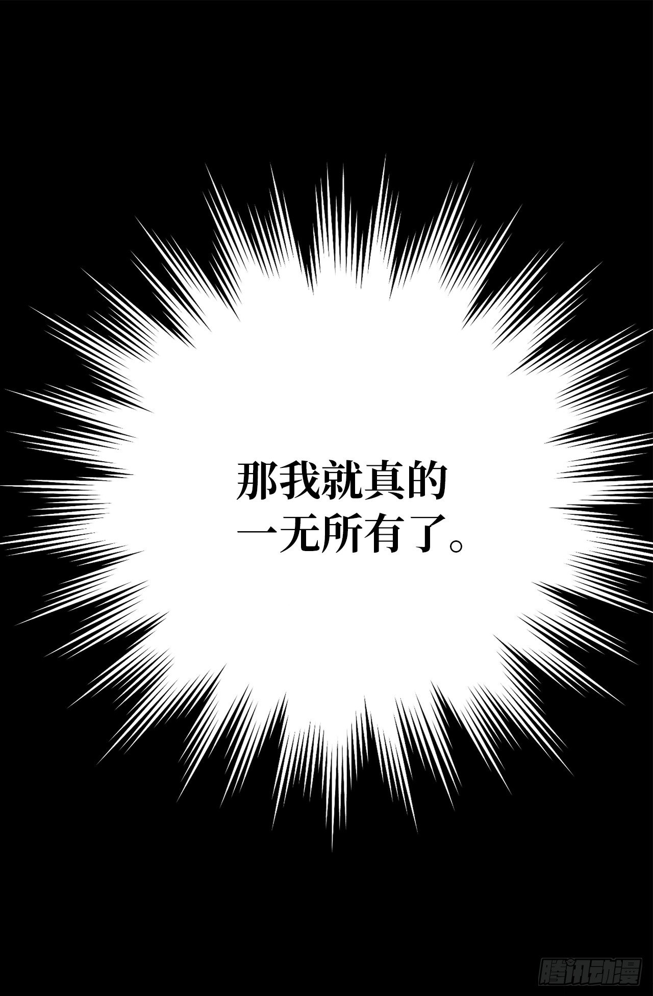 《ACUP先生》2.要努力打工还债啊 第32页