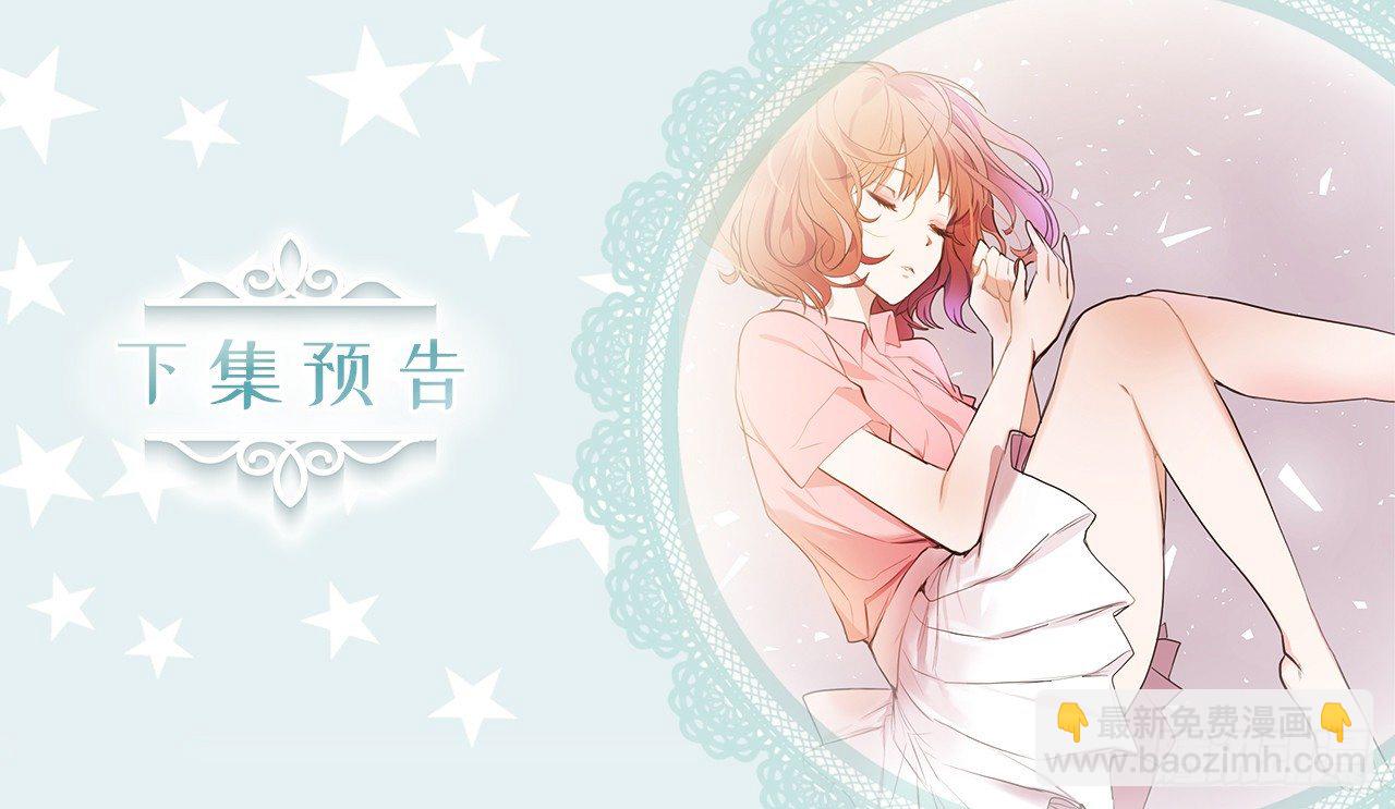 《ACUP先生》2.要努力打工还债啊 第34页