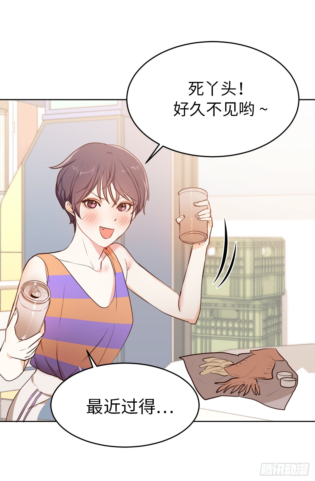 《ACUP先生》2.要努力打工还债啊 第4页