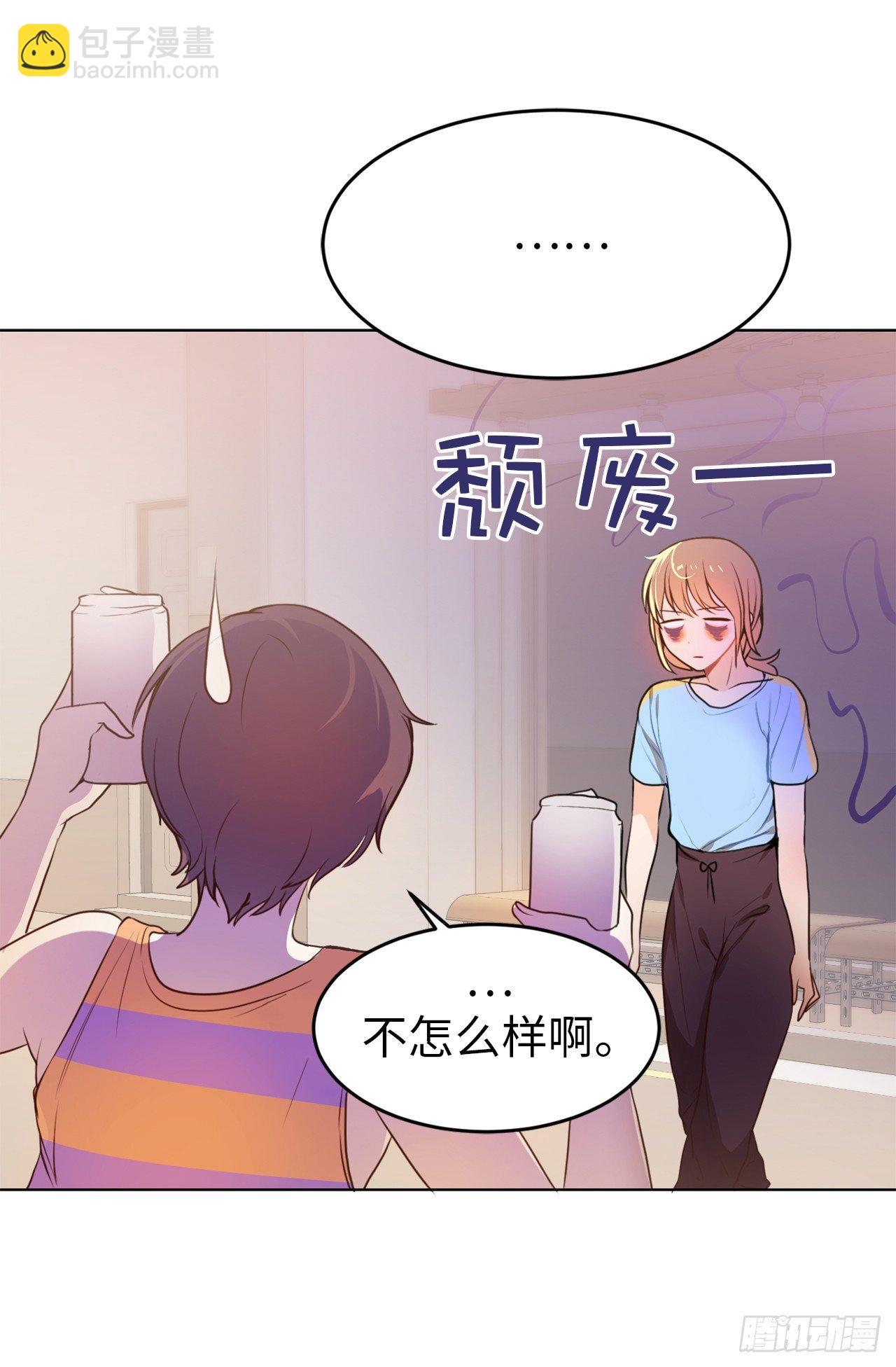 《ACUP先生》2.要努力打工还债啊 第5页
