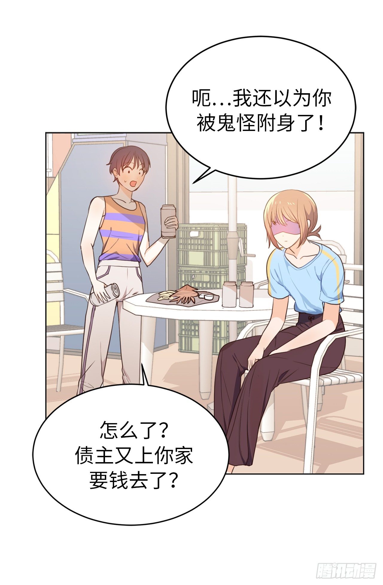 《ACUP先生》2.要努力打工还债啊 第6页