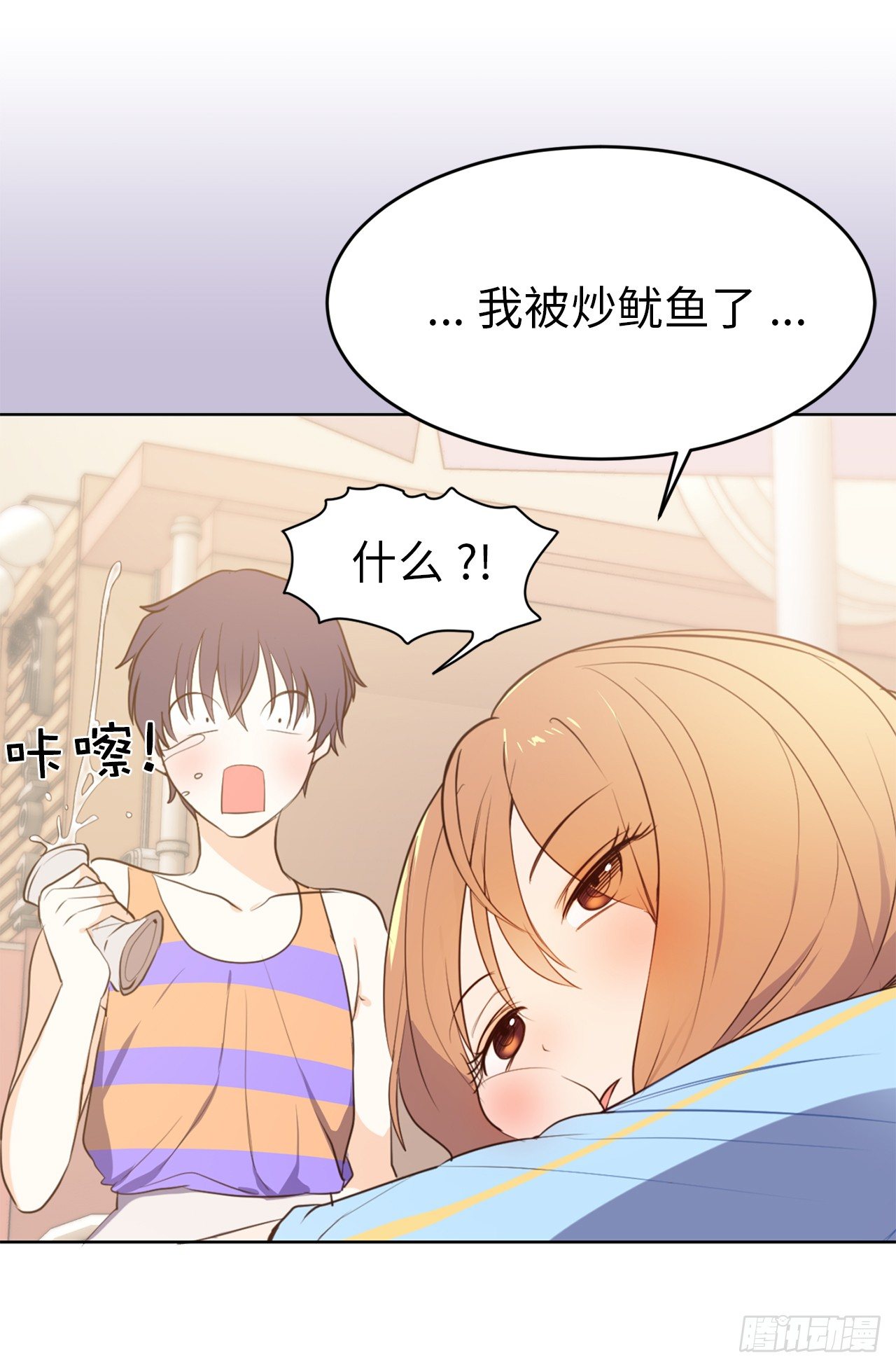 《ACUP先生》2.要努力打工还债啊 第7页