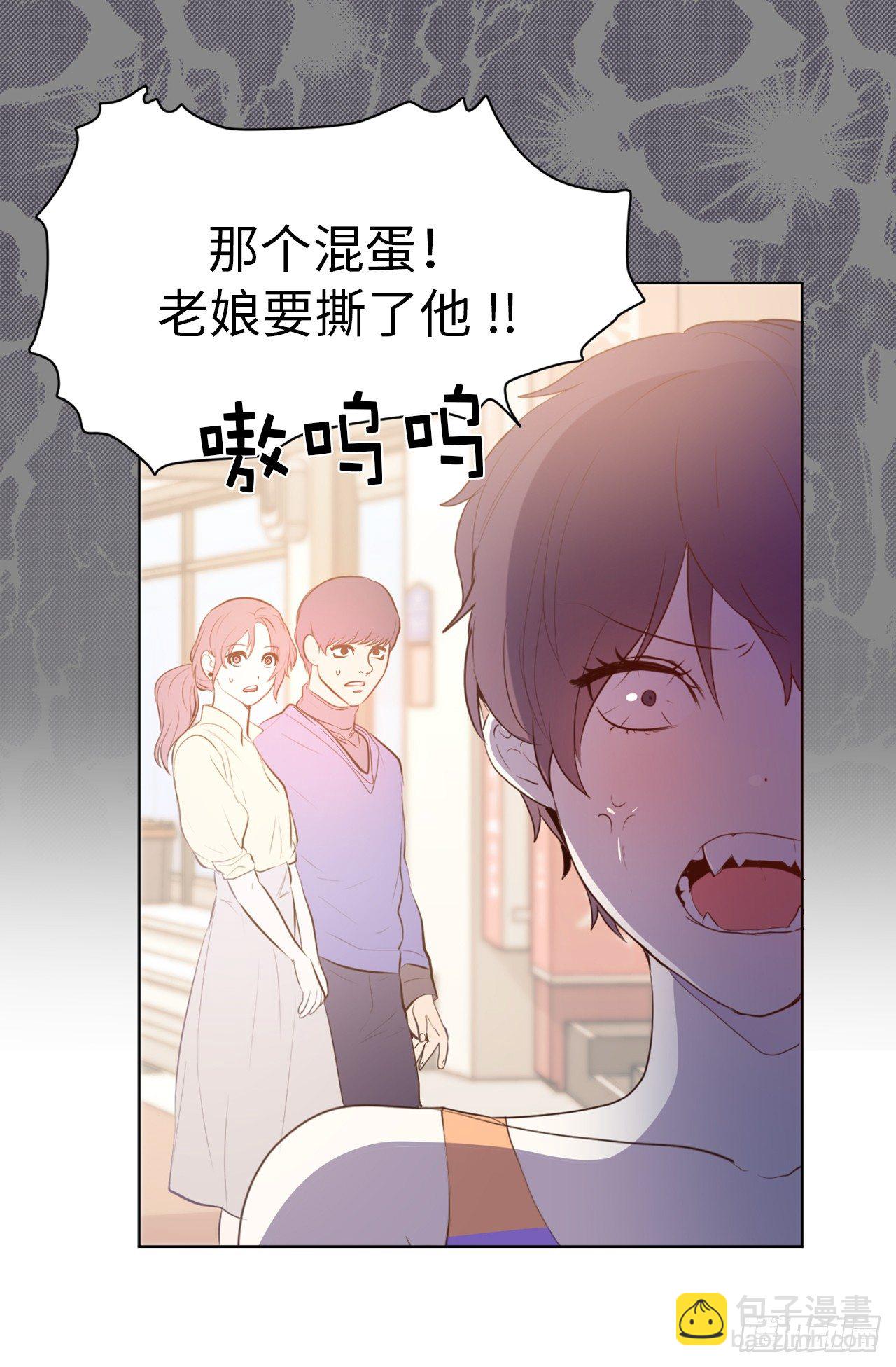 《ACUP先生》2.要努力打工还债啊 第9页