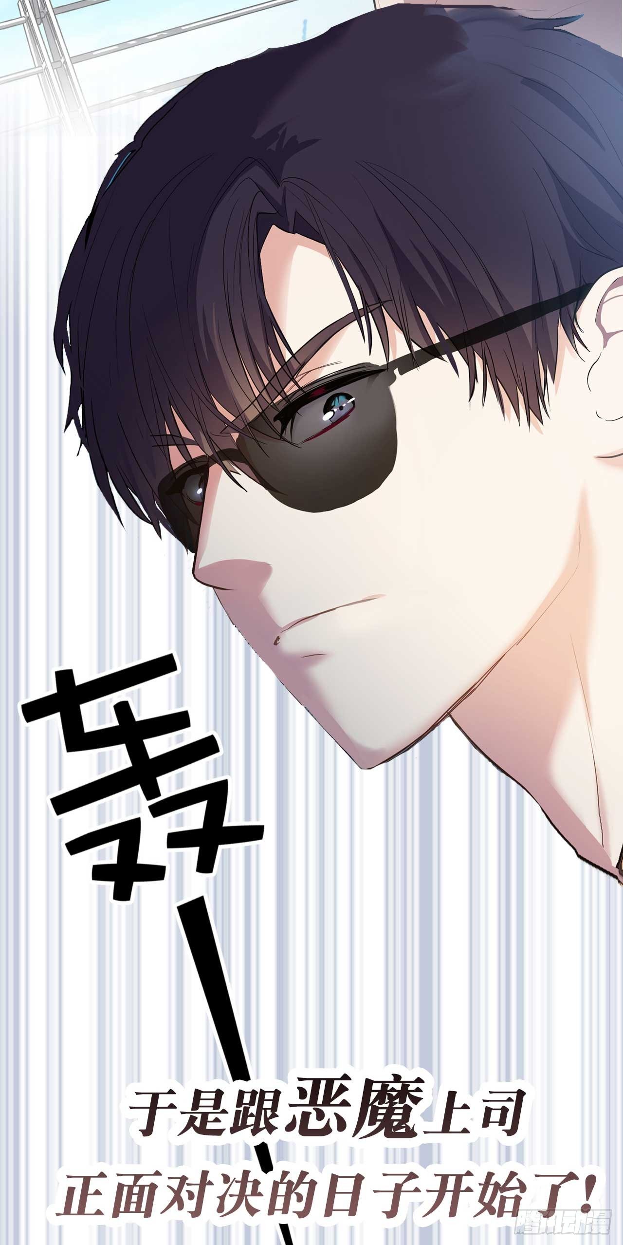 《ACUP先生》序章爱他，就扒掉他的裤子？ 第12页
