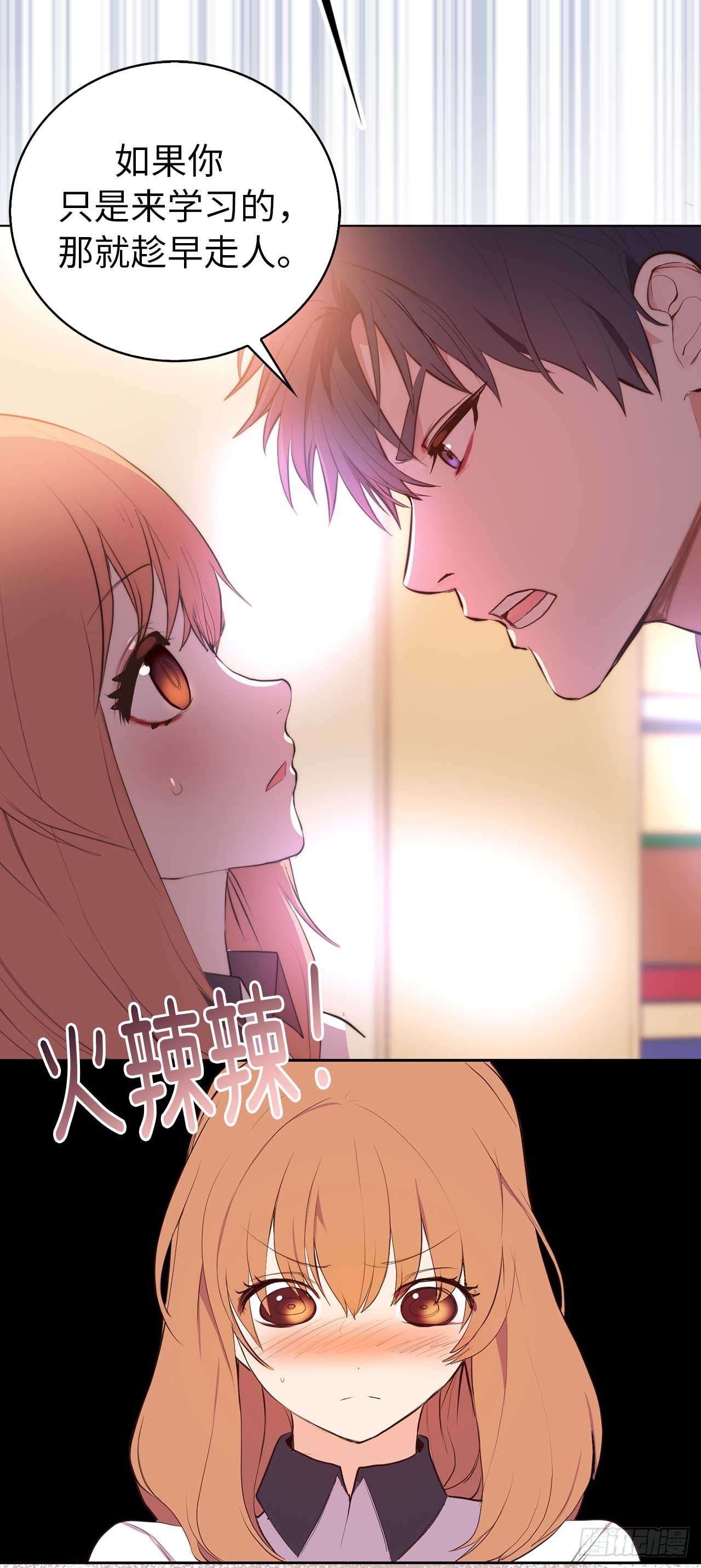 《ACUP先生》序章爱他，就扒掉他的裤子？ 第13页