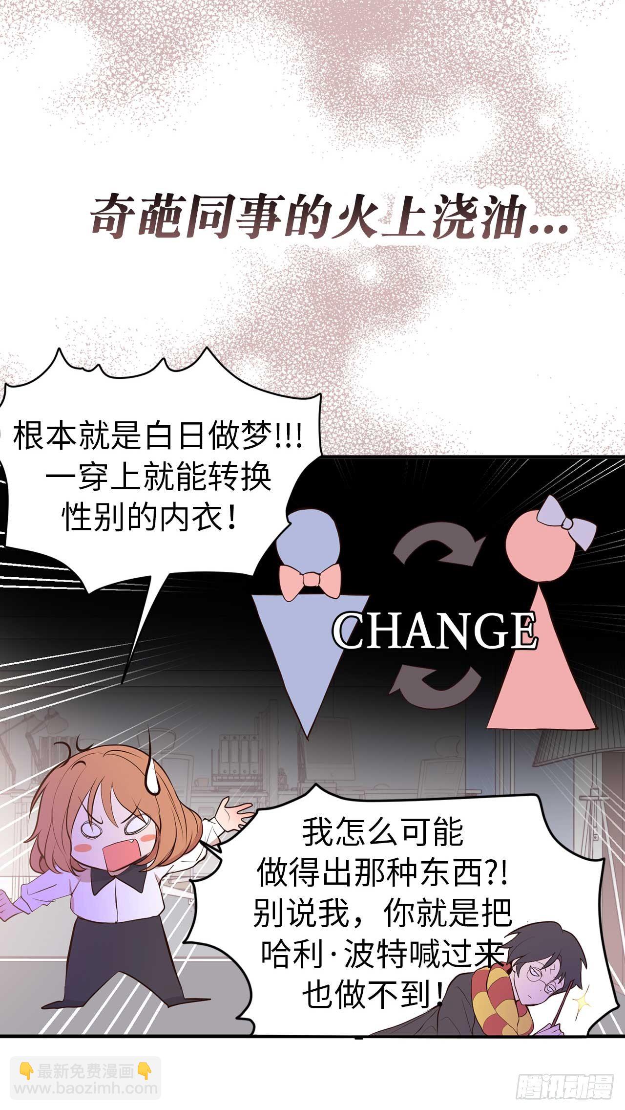 《ACUP先生》序章爱他，就扒掉他的裤子？ 第14页