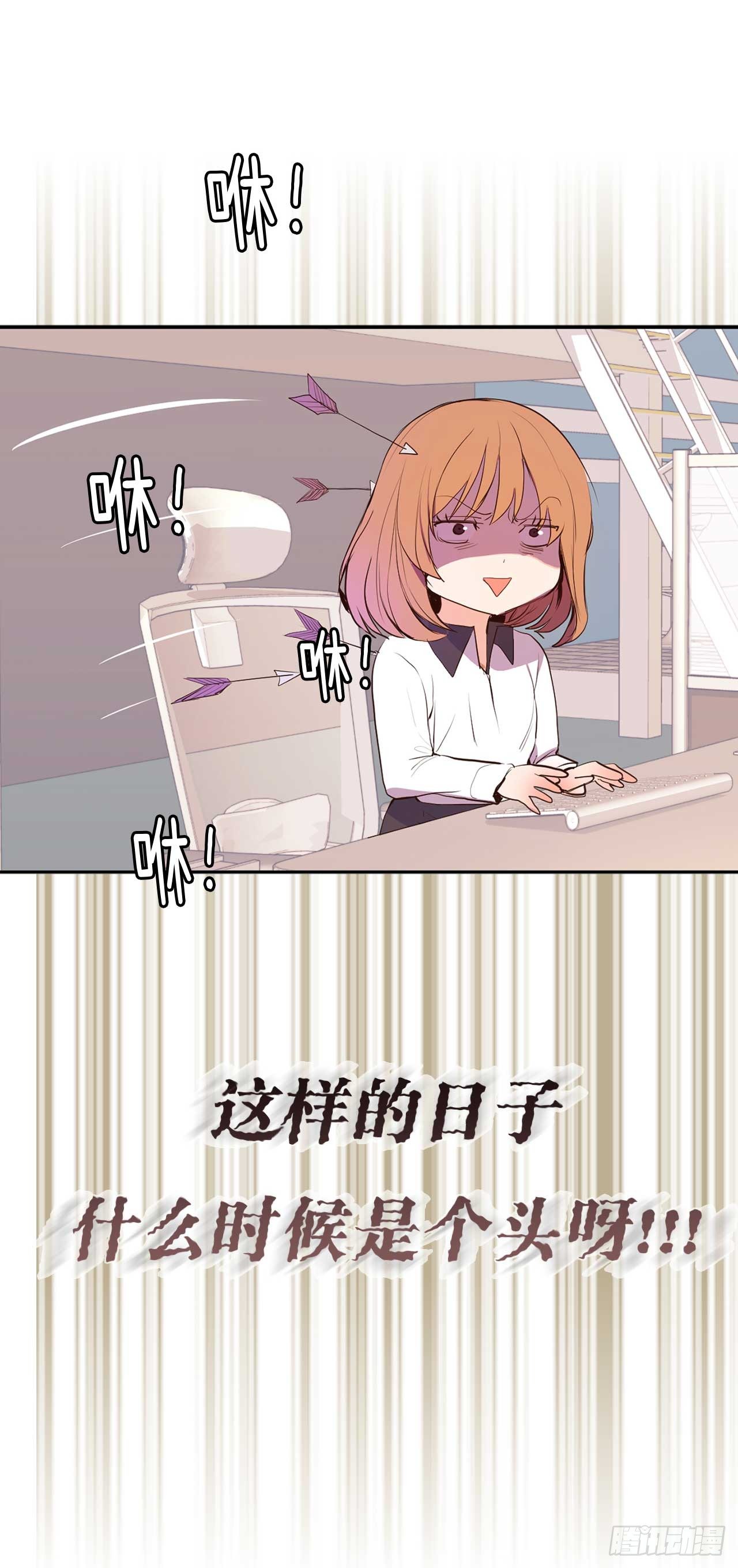 《ACUP先生》序章爱他，就扒掉他的裤子？ 第16页