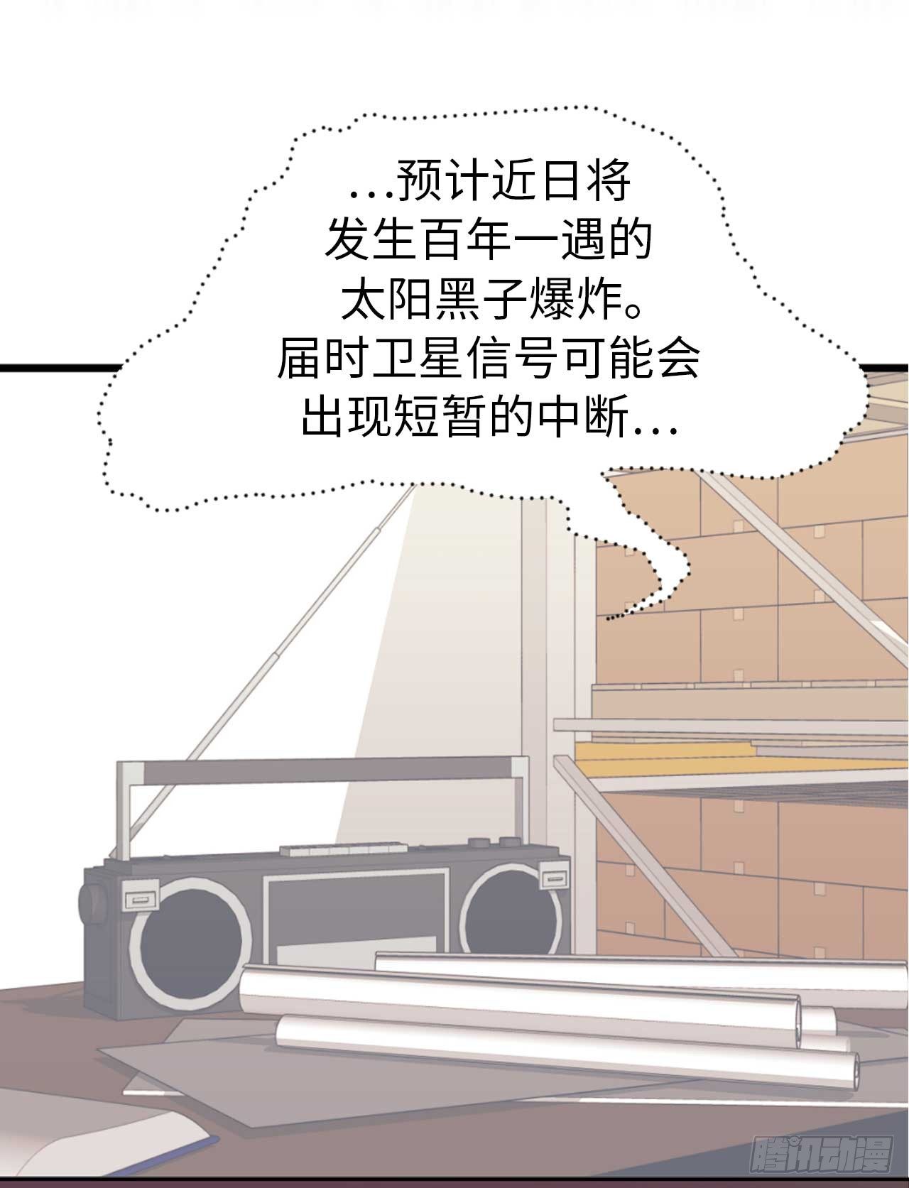《ACUP先生》序章爱他，就扒掉他的裤子？ 第17页