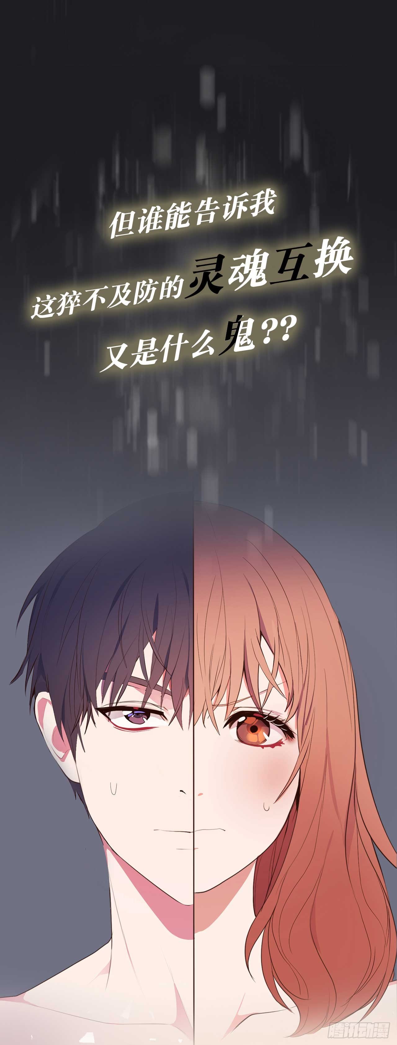 《ACUP先生》序章爱他，就扒掉他的裤子？ 第20页