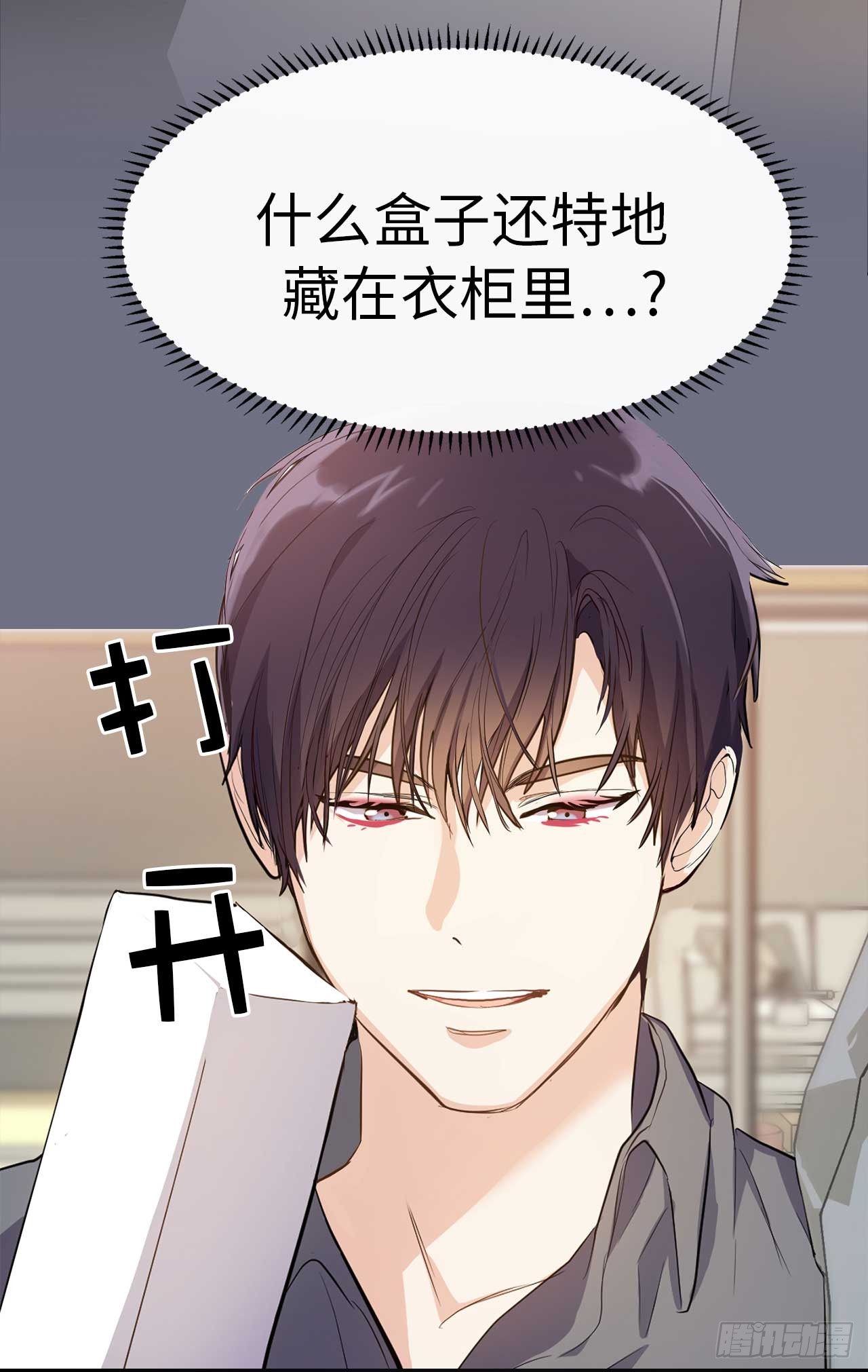 《ACUP先生》序章爱他，就扒掉他的裤子？ 第23页