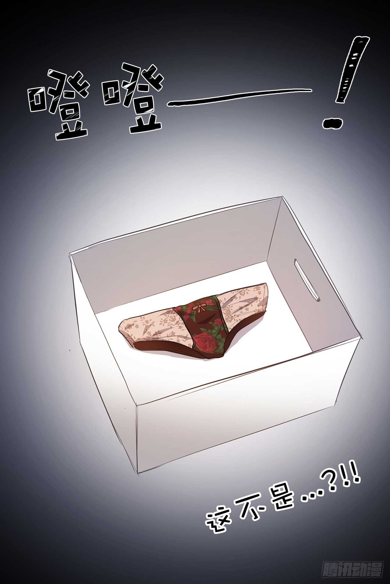 《ACUP先生》序章爱他，就扒掉他的裤子？ 第24页