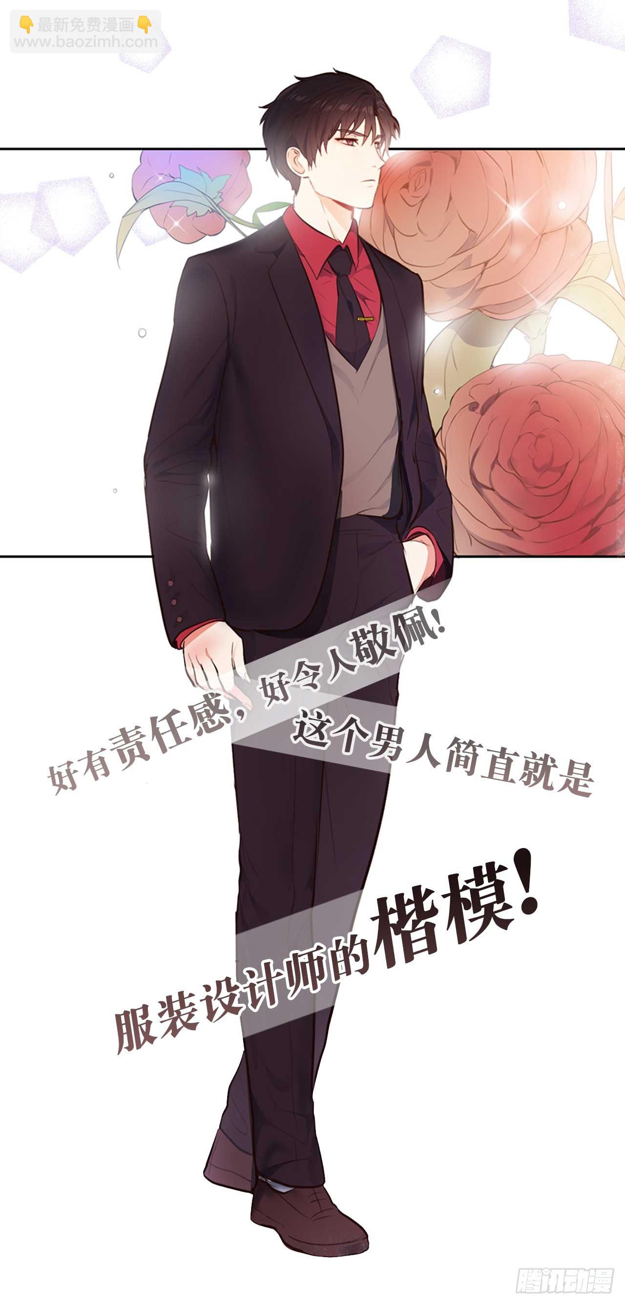 《ACUP先生》序章爱他，就扒掉他的裤子？ 第28页