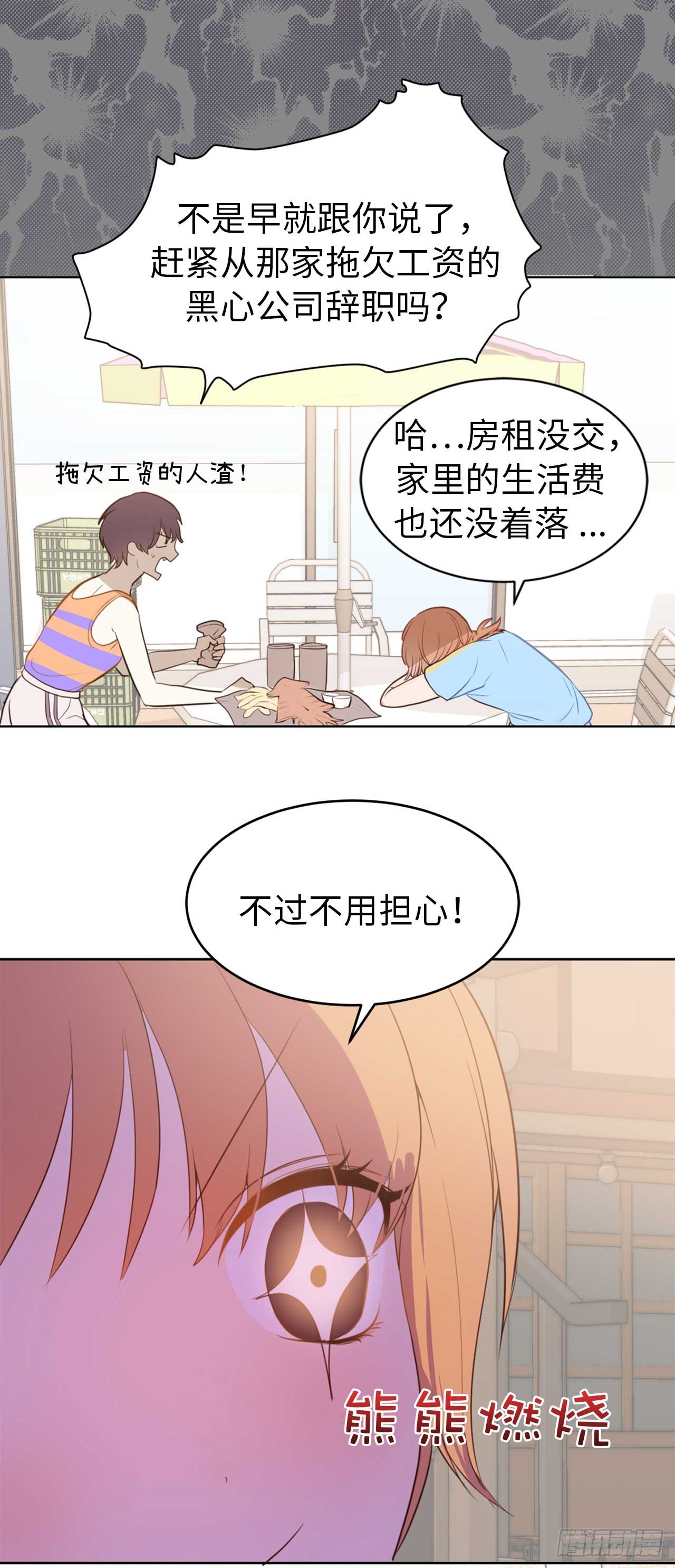 《ACUP先生》序章爱他，就扒掉他的裤子？ 第6页