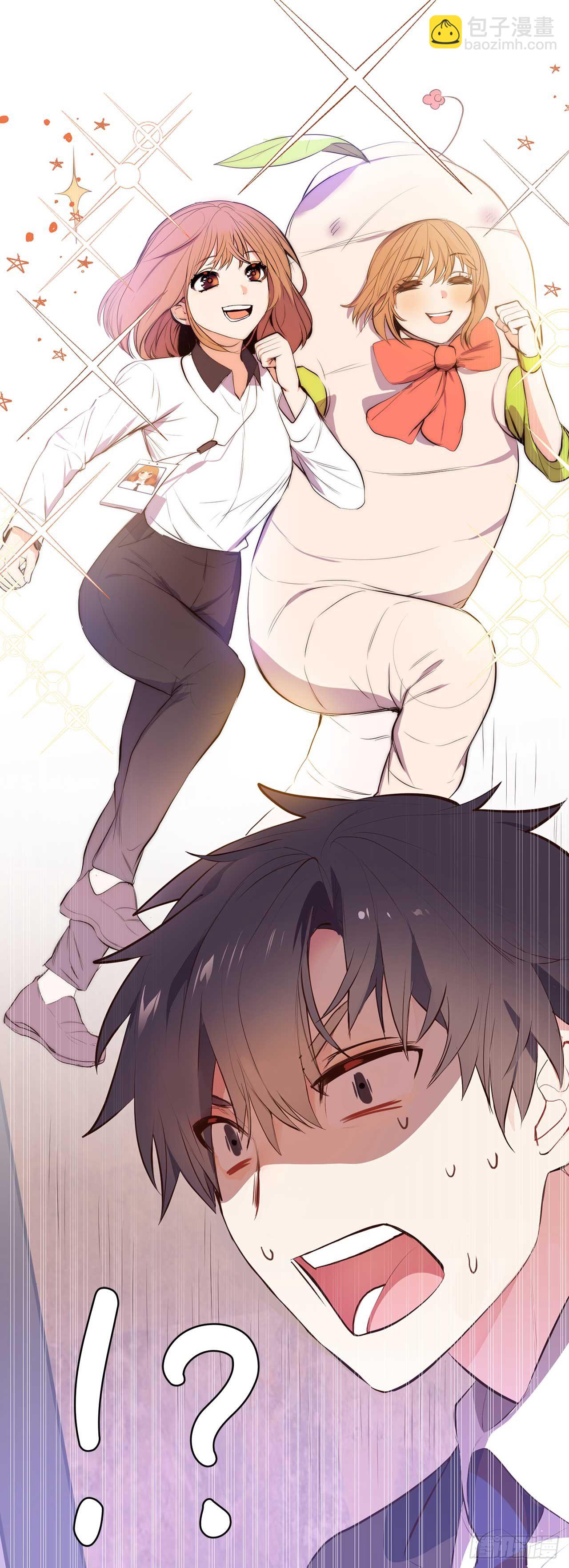《ACUP先生》序章爱他，就扒掉他的裤子？ 第9页