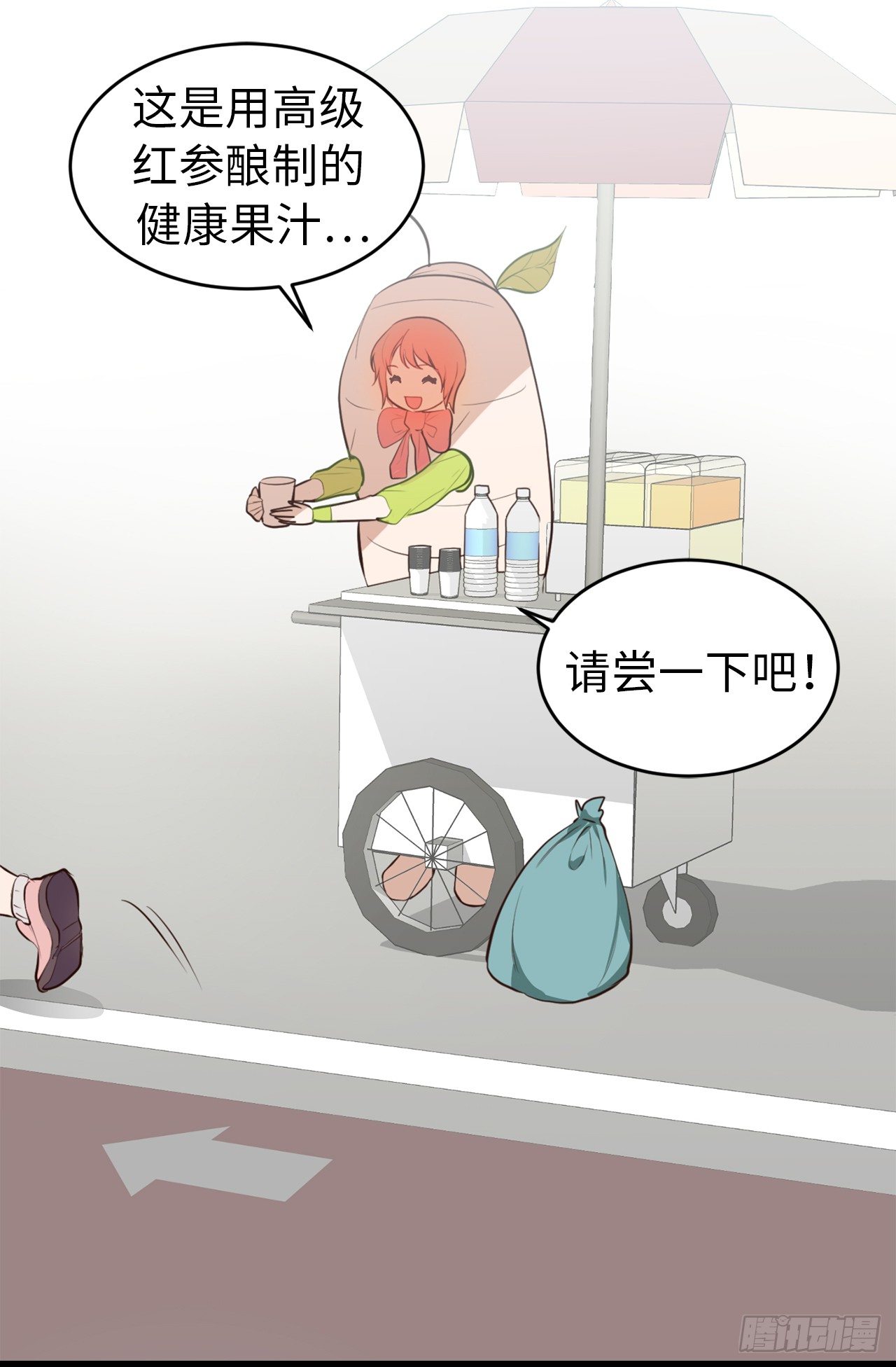 《ACUP先生》3.拿开你的手！ 第10页