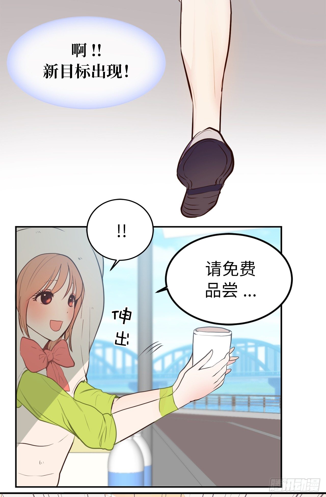 《ACUP先生》3.拿开你的手！ 第14页