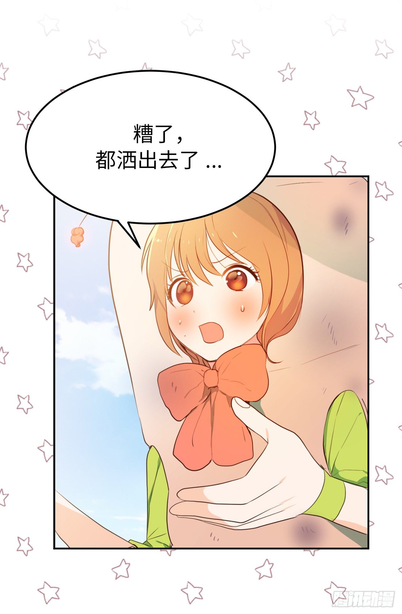 《ACUP先生》3.拿开你的手！ 第16页