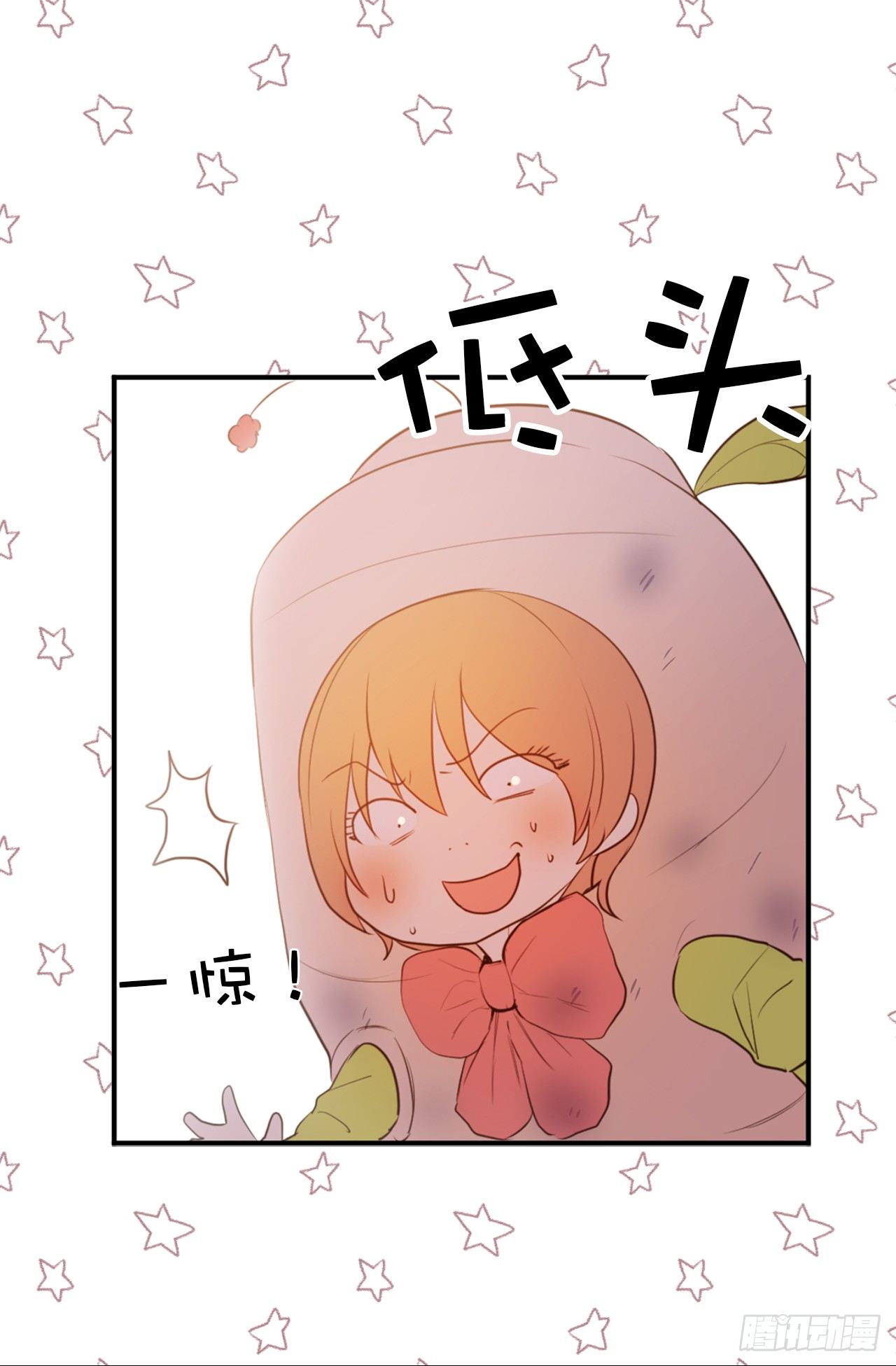 《ACUP先生》3.拿开你的手！ 第17页
