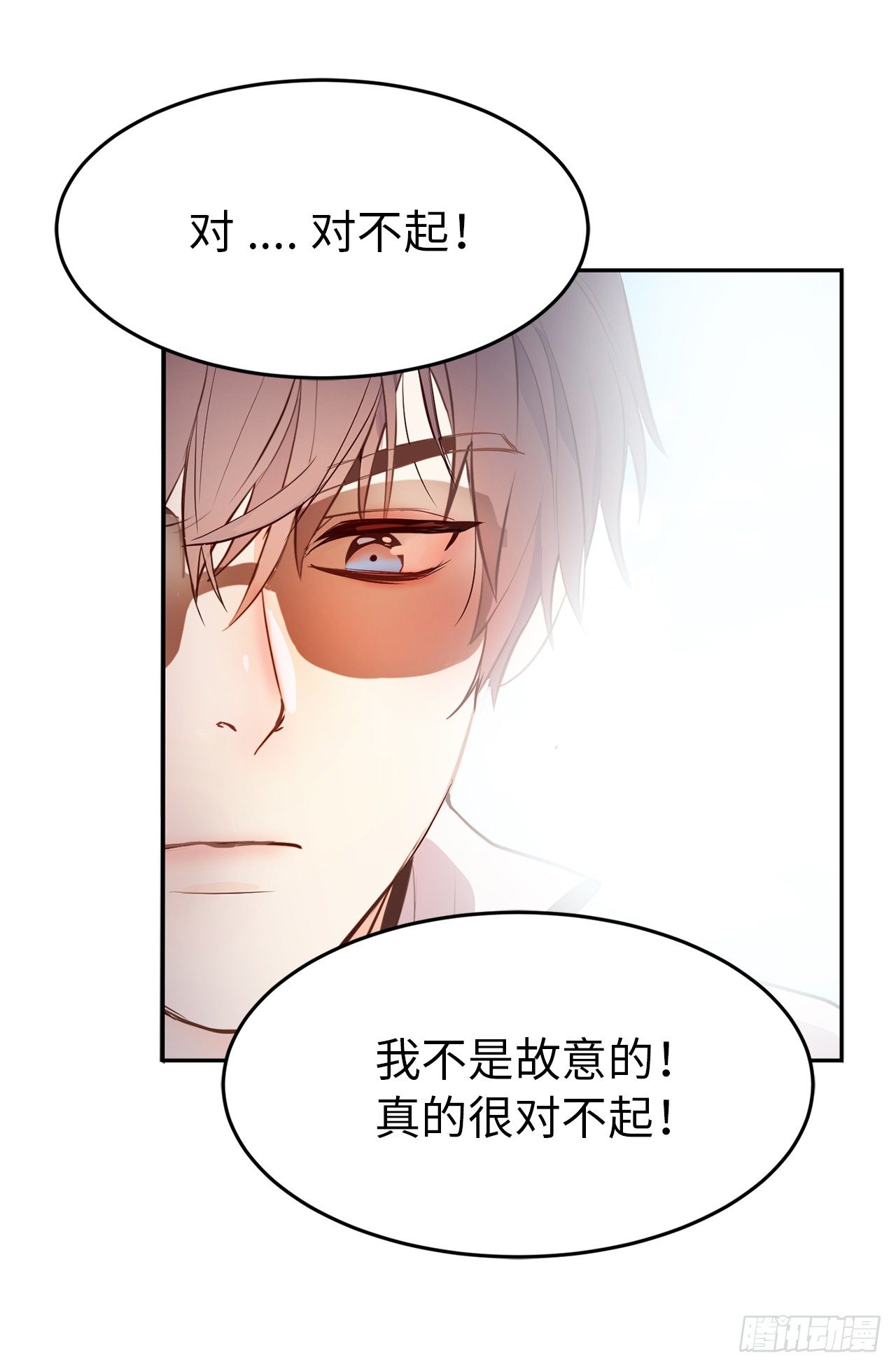《ACUP先生》3.拿开你的手！ 第19页