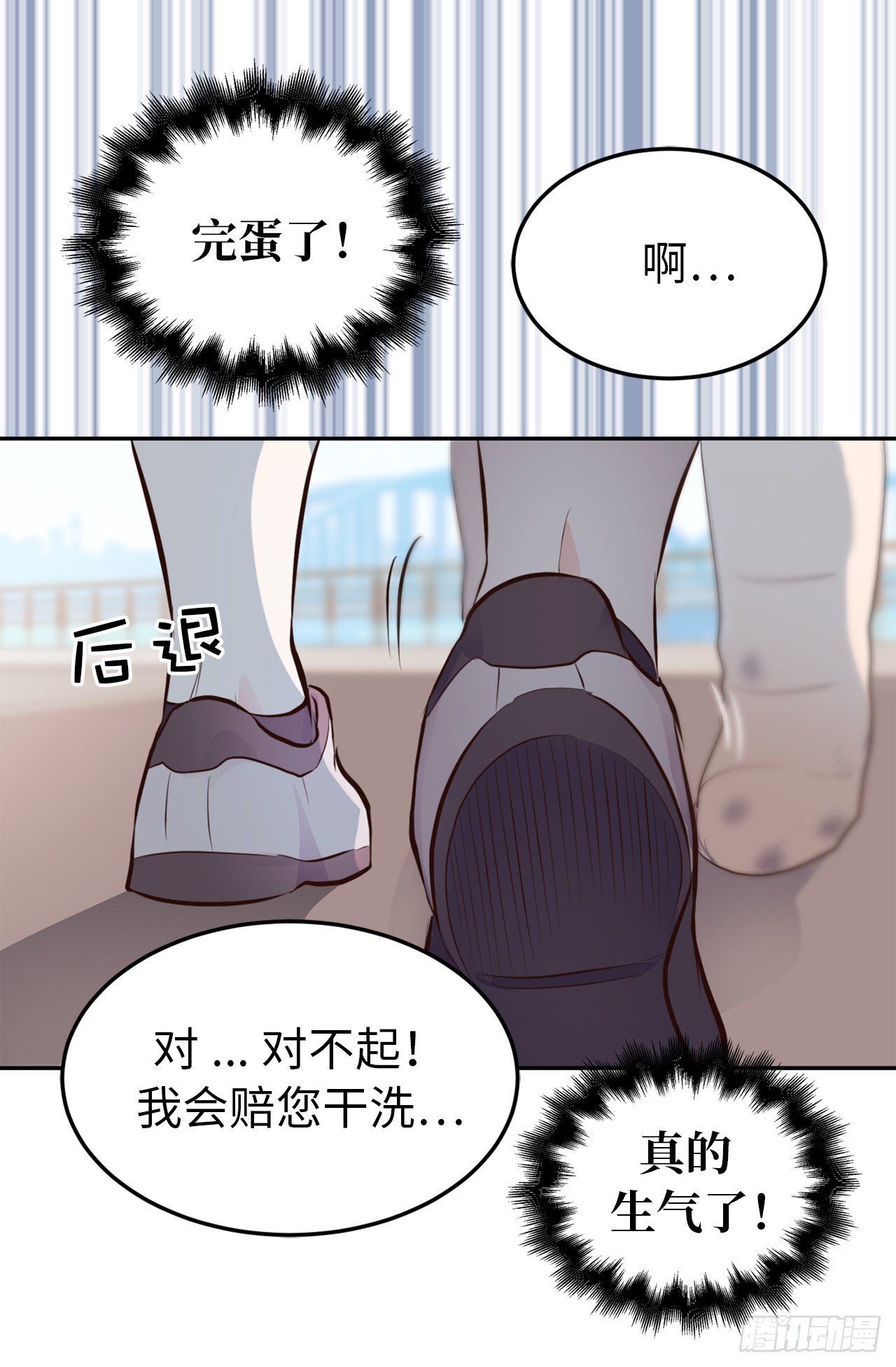 《ACUP先生》3.拿开你的手！ 第22页