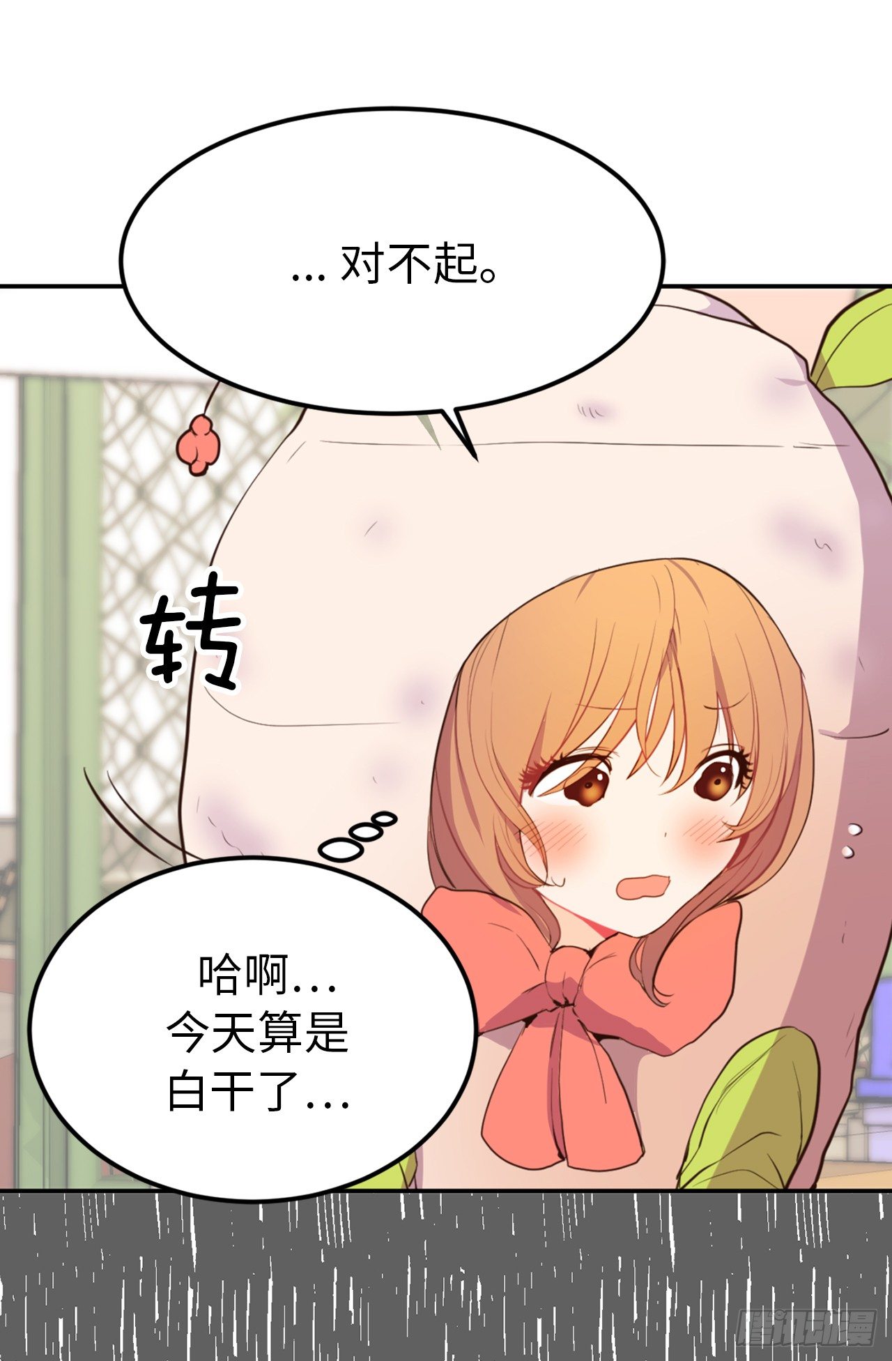 《ACUP先生》3.拿开你的手！ 第24页