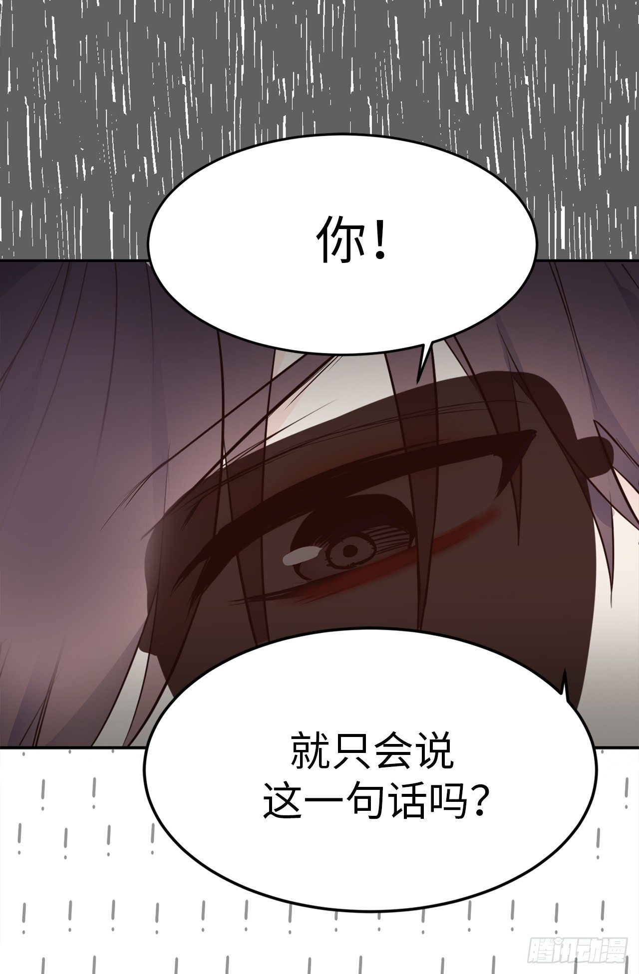 《ACUP先生》3.拿开你的手！ 第25页