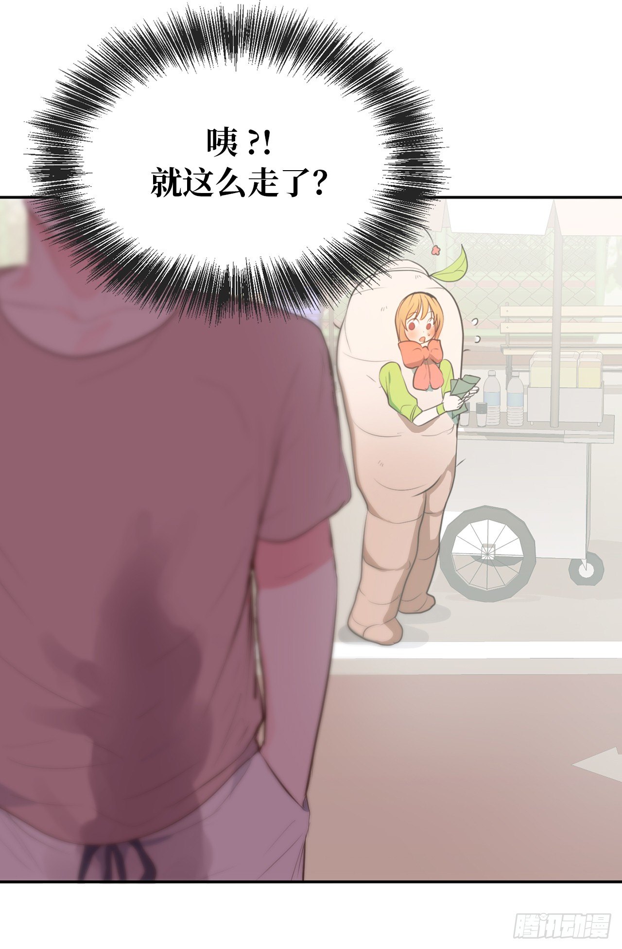 《ACUP先生》3.拿开你的手！ 第27页