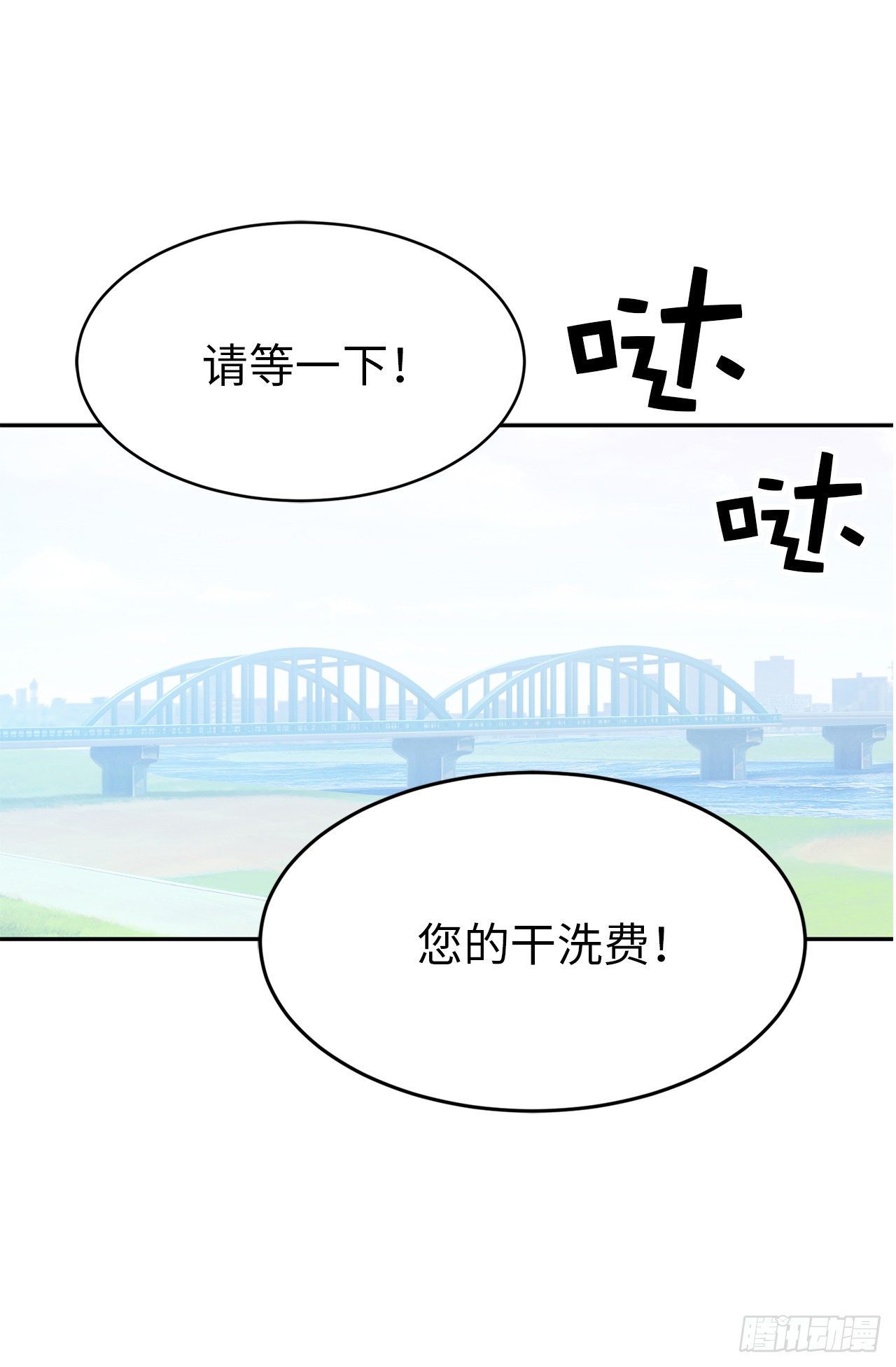 《ACUP先生》3.拿开你的手！ 第28页