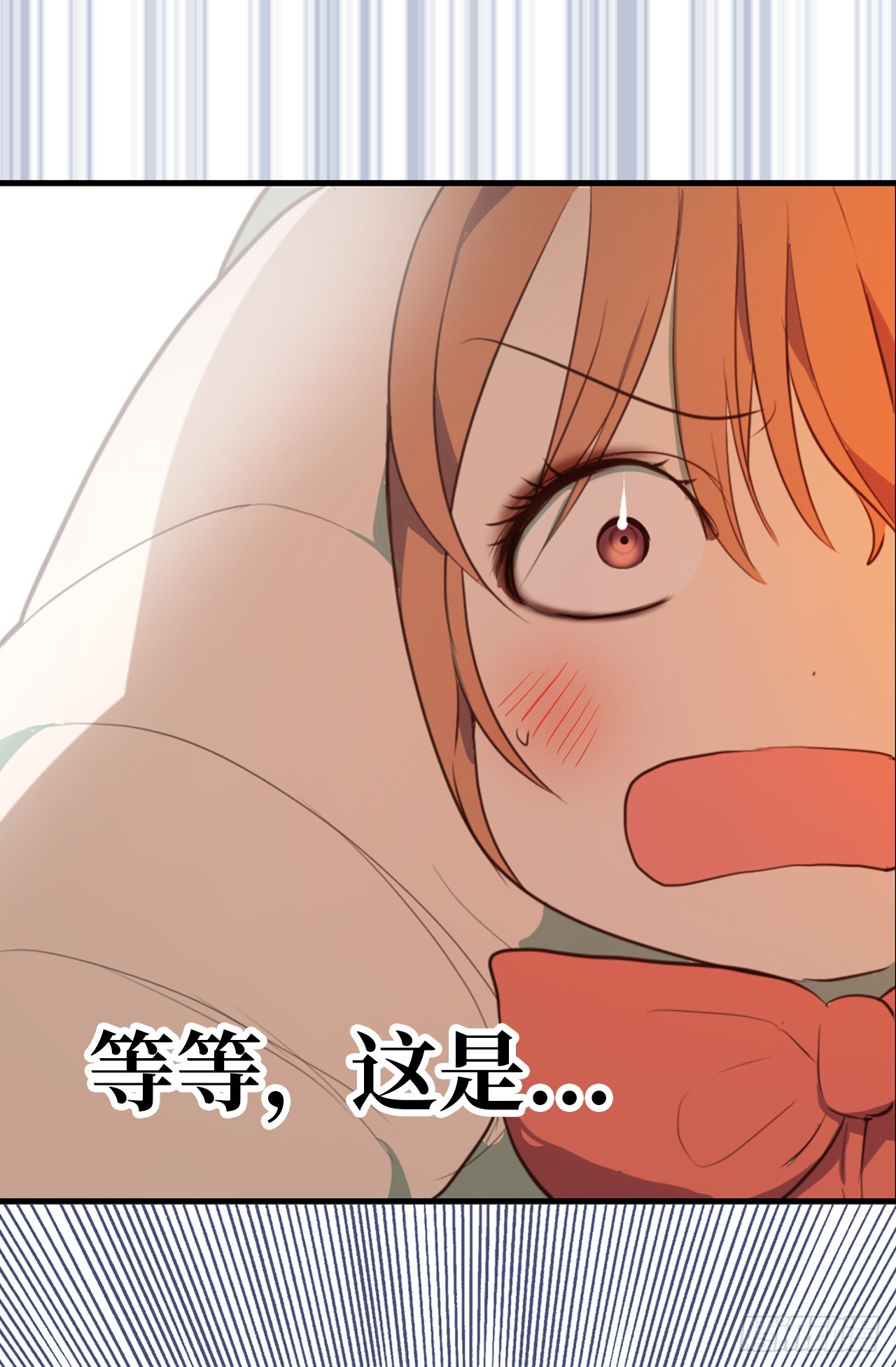 《ACUP先生》3.拿开你的手！ 第31页