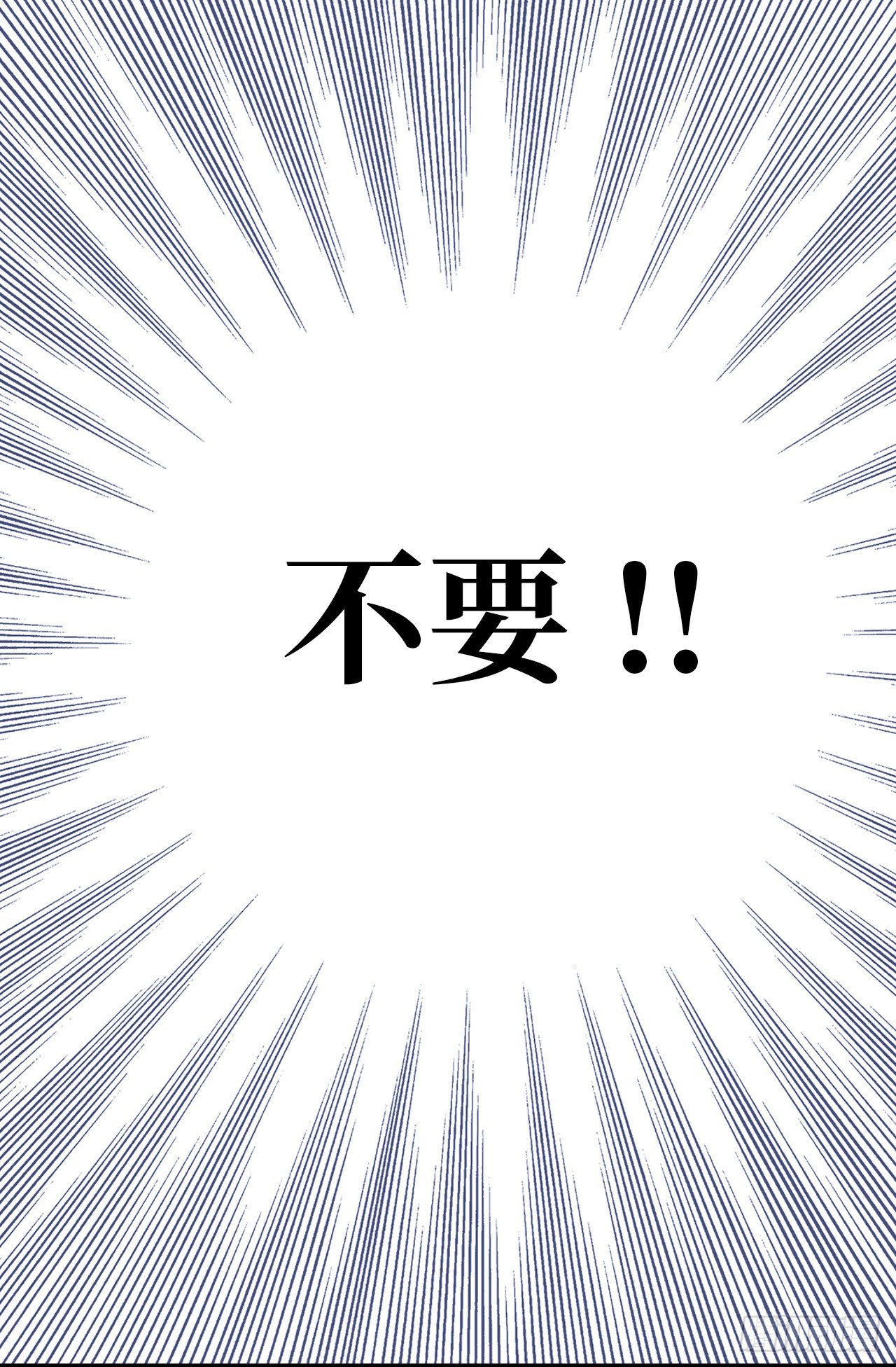 《ACUP先生》3.拿开你的手！ 第32页