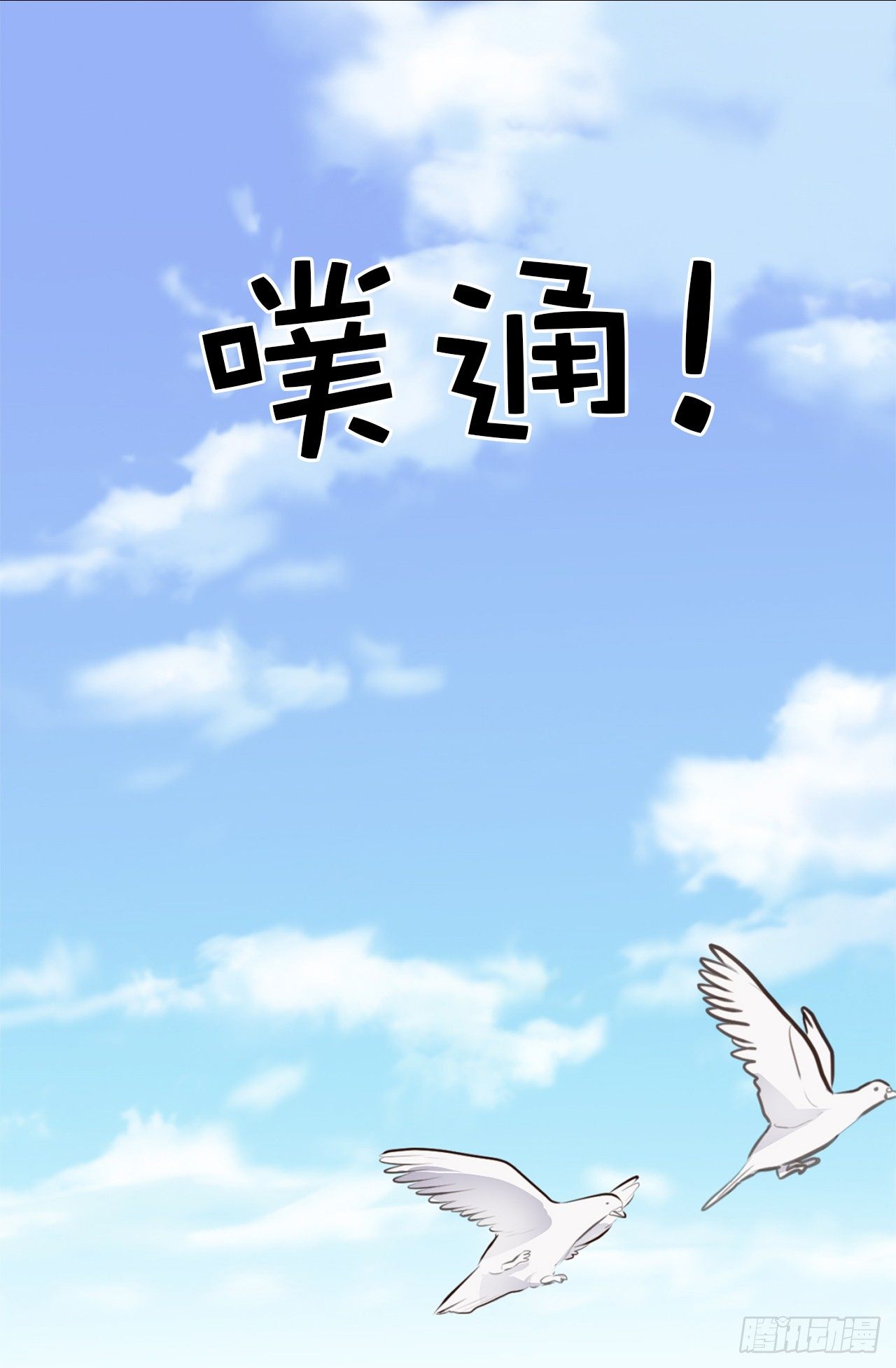 《ACUP先生》3.拿开你的手！ 第33页