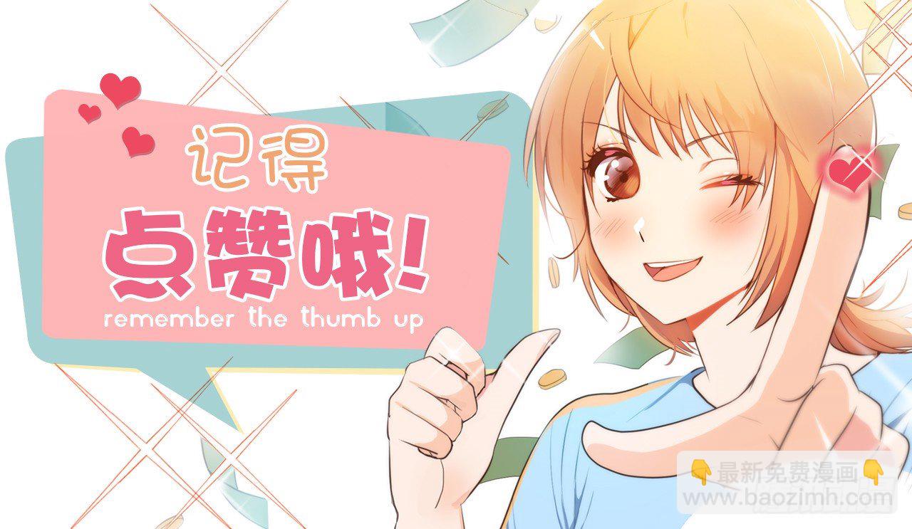 《ACUP先生》3.拿开你的手！ 第40页