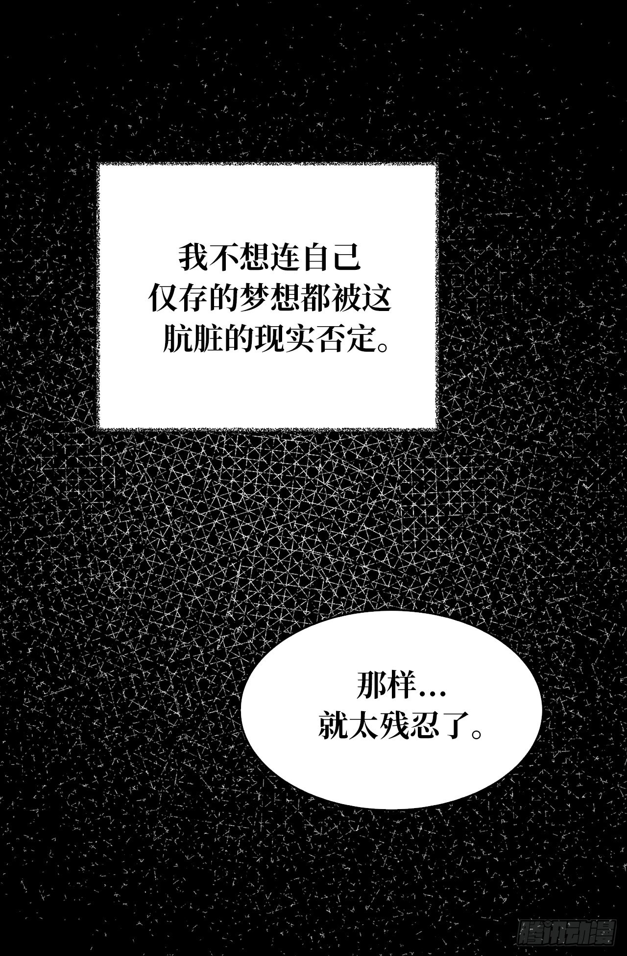 《ACUP先生》3.拿开你的手！ 第5页