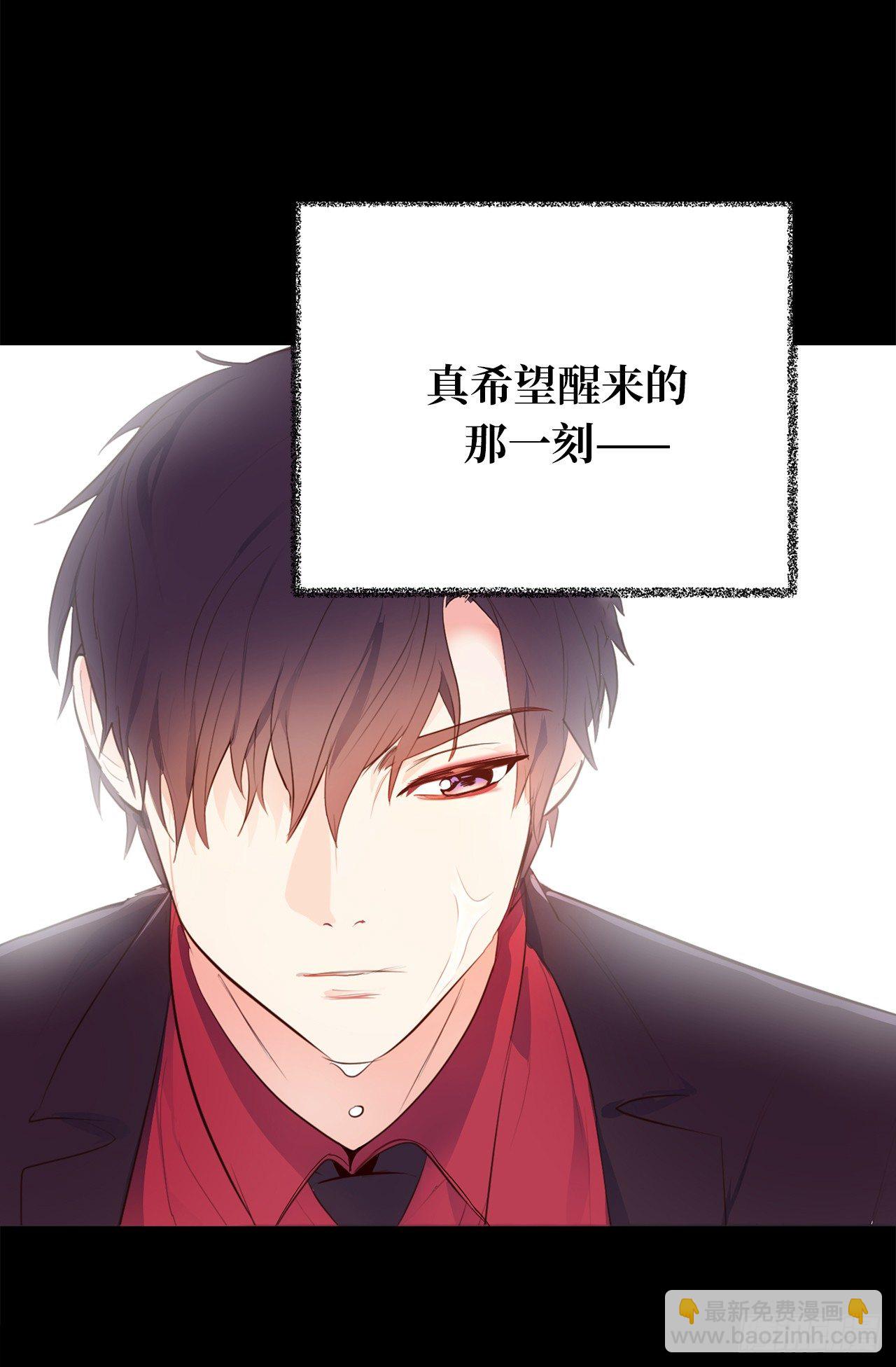 《ACUP先生》3.拿开你的手！ 第6页