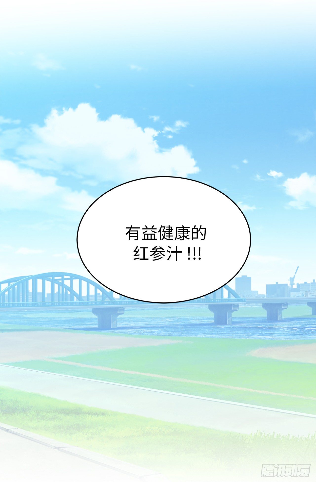 《ACUP先生》3.拿开你的手！ 第8页