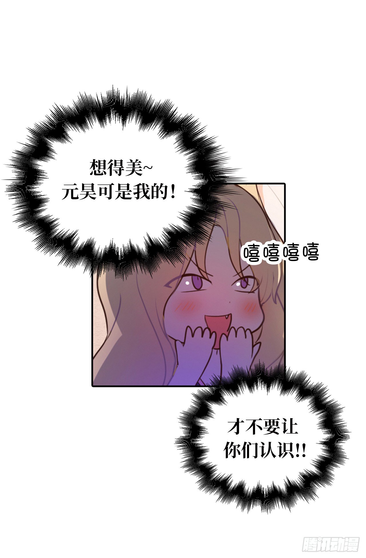 《ACUP先生》1.完美的恐女症先生 第13页