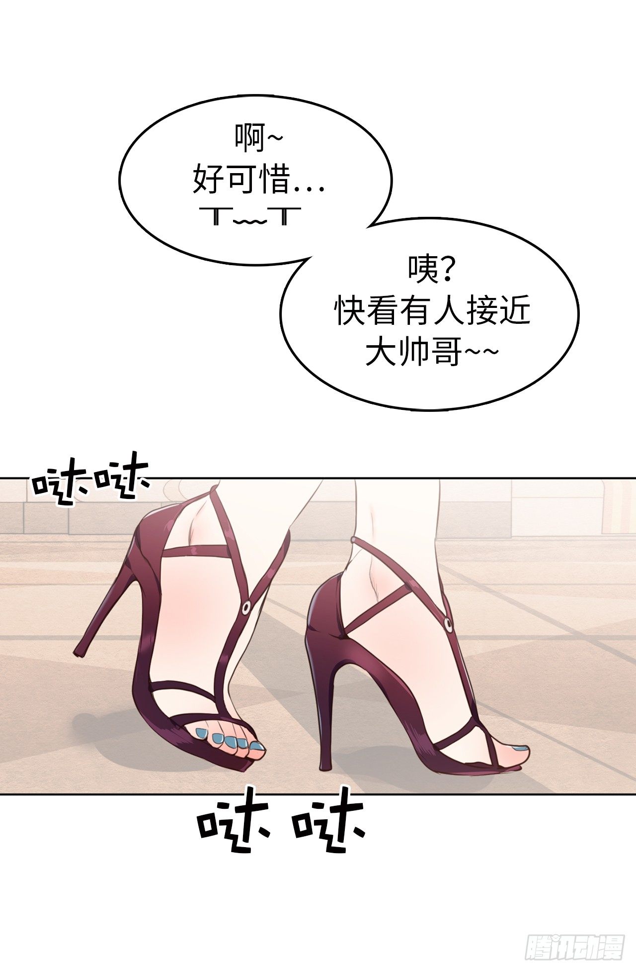 《ACUP先生》1.完美的恐女症先生 第14页