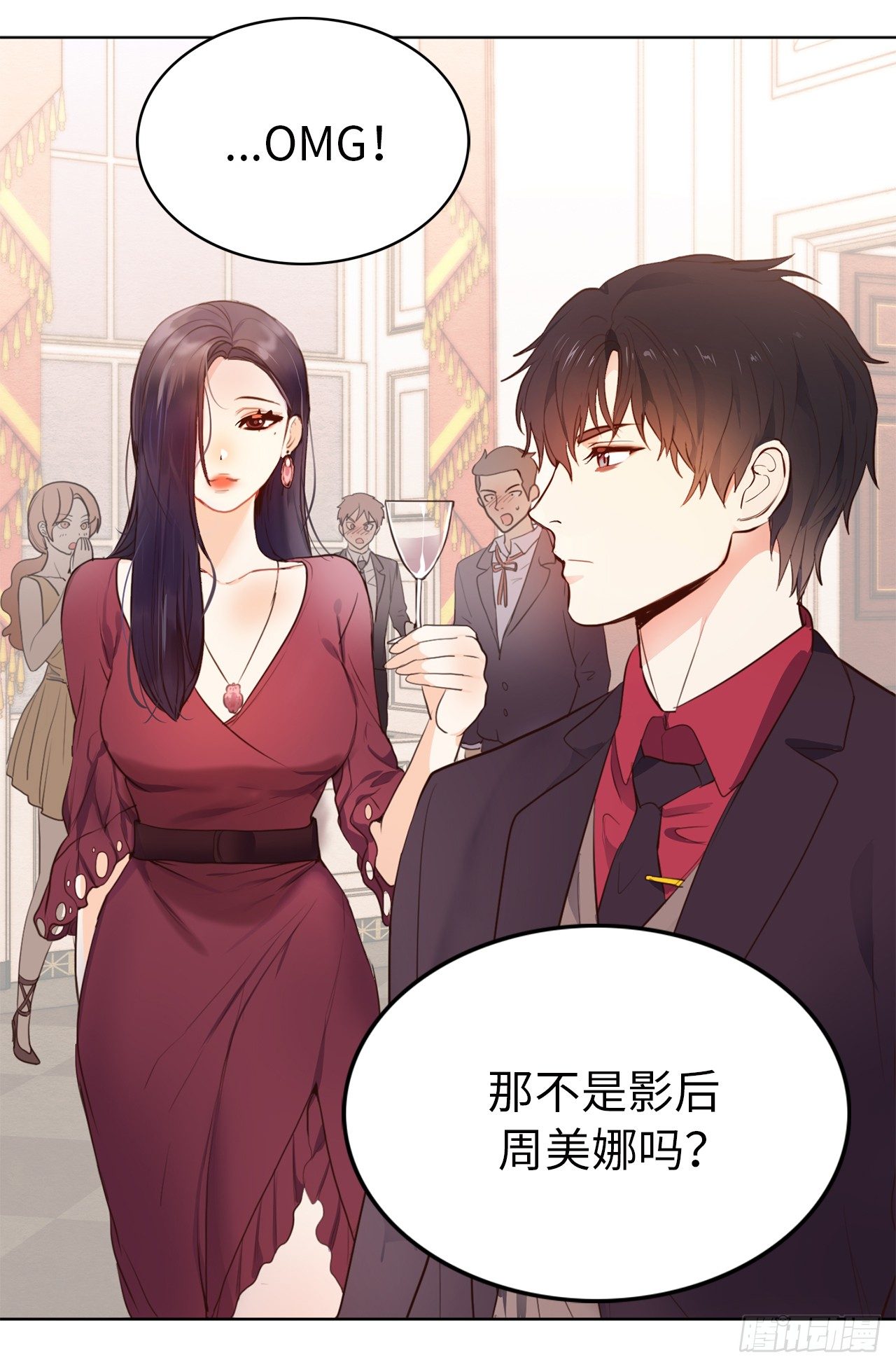 《ACUP先生》1.完美的恐女症先生 第15页