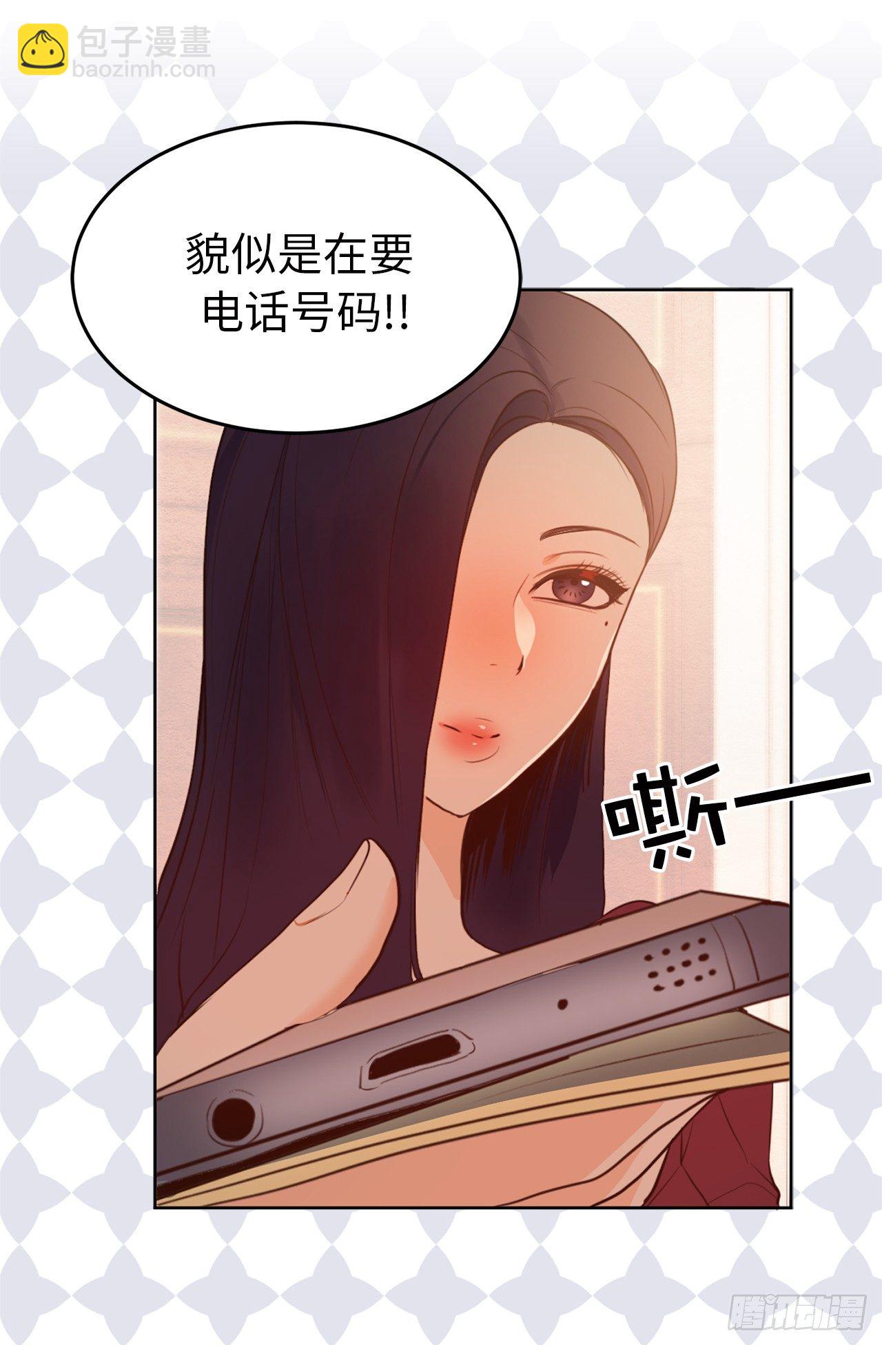 《ACUP先生》1.完美的恐女症先生 第16页