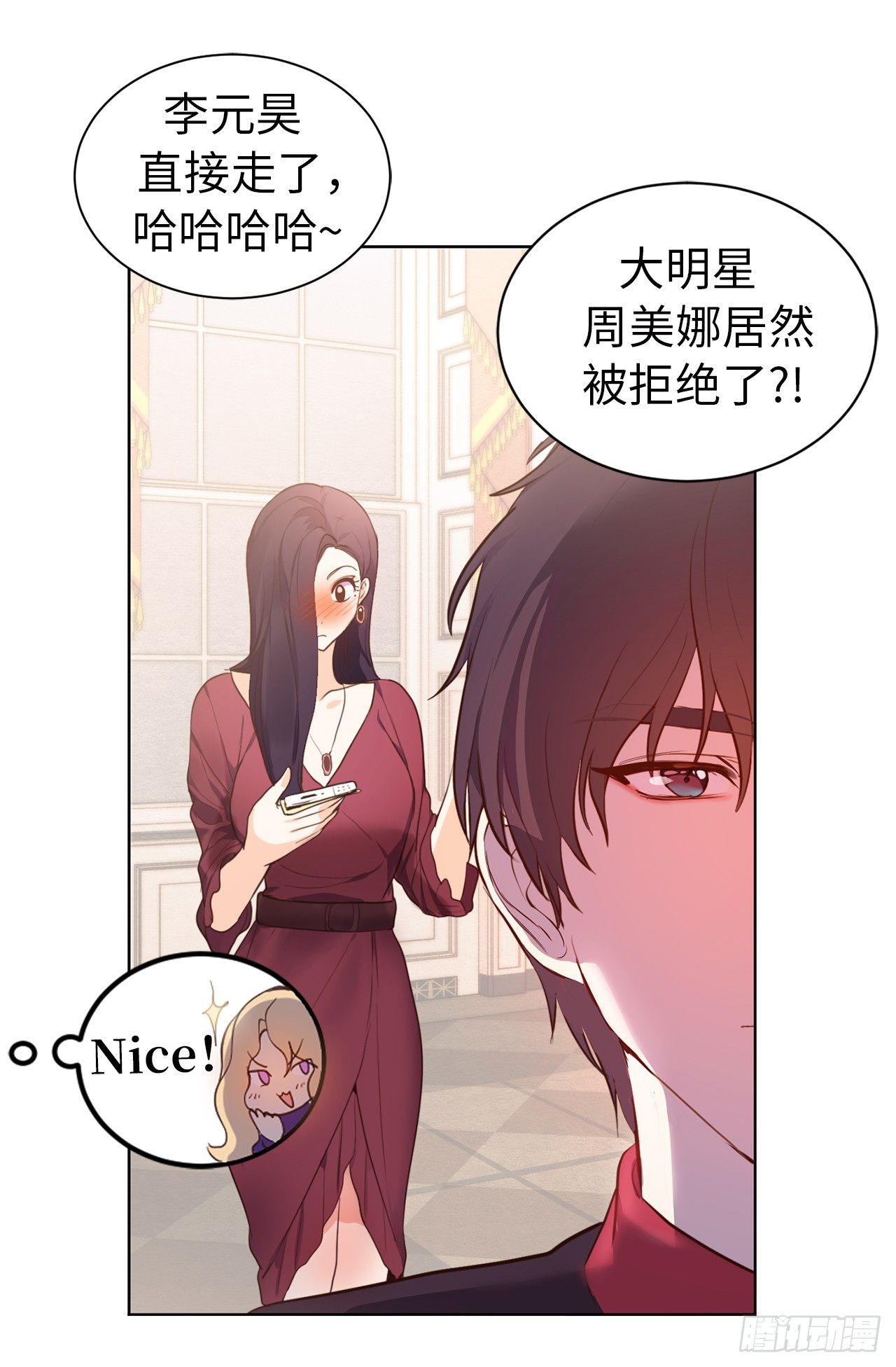 《ACUP先生》1.完美的恐女症先生 第19页