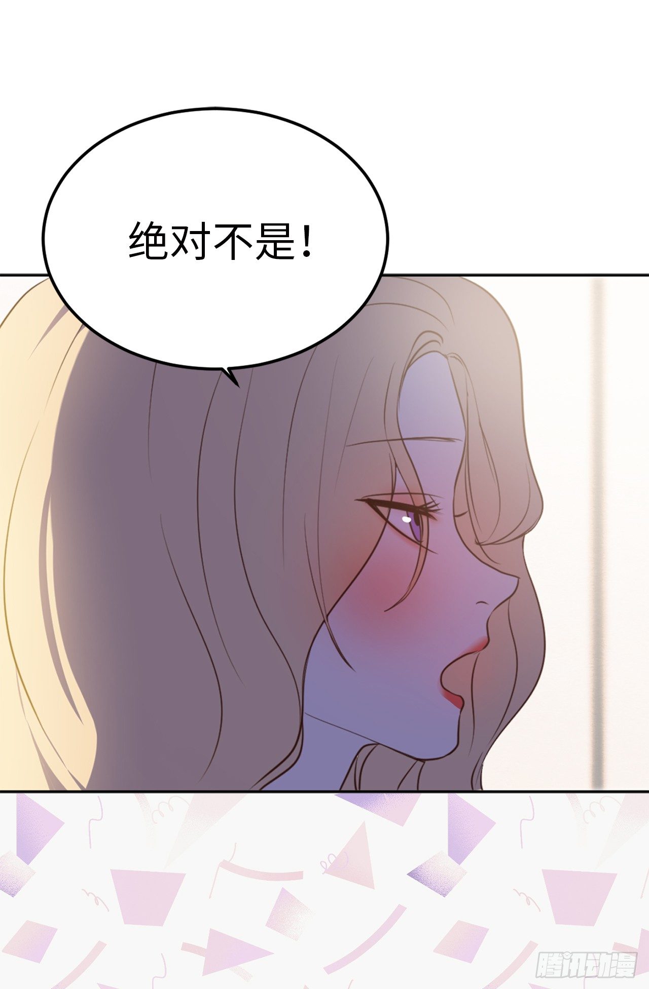 《ACUP先生》1.完美的恐女症先生 第21页