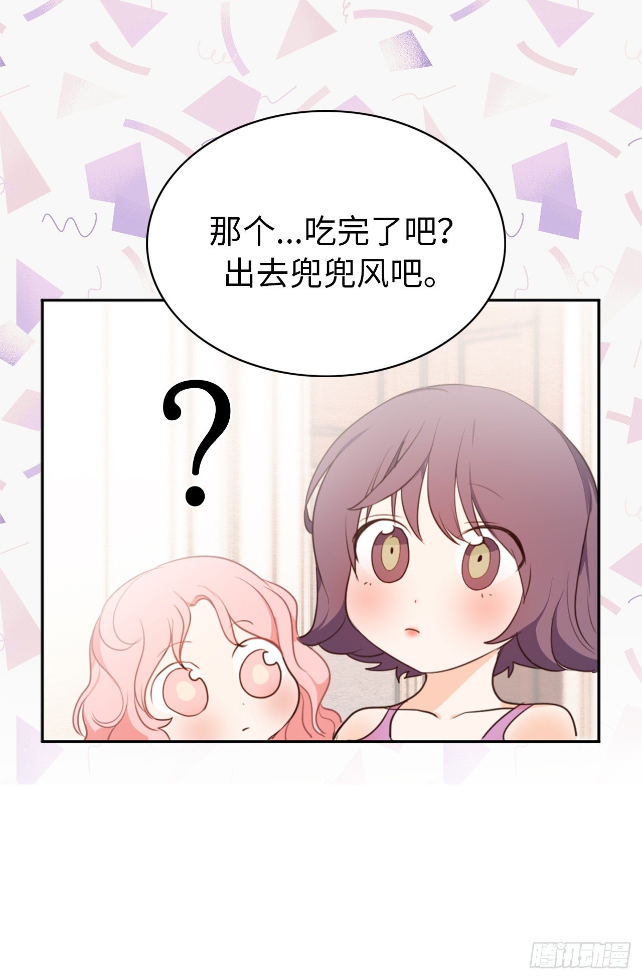 《ACUP先生》1.完美的恐女症先生 第22页