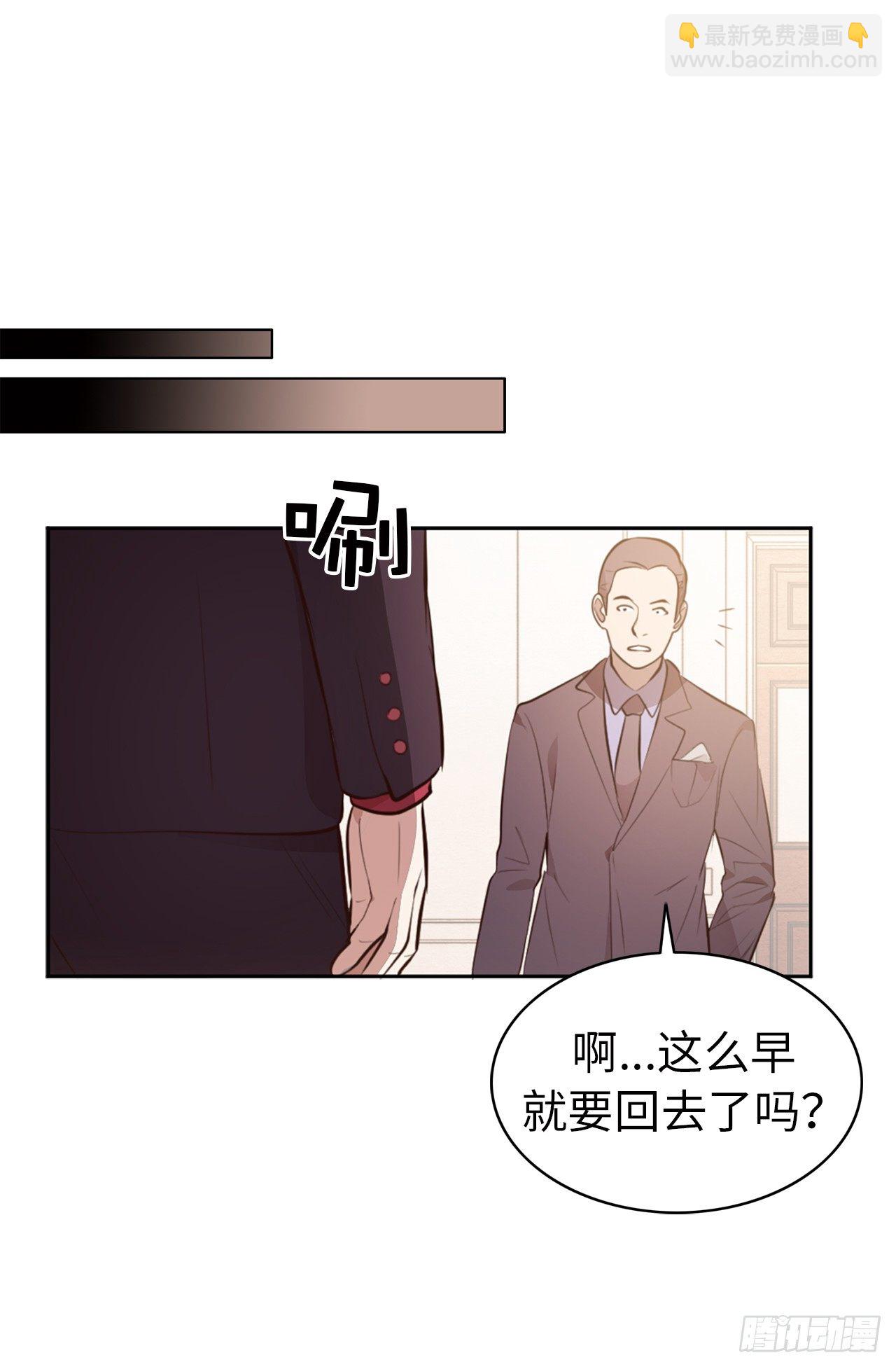 《ACUP先生》1.完美的恐女症先生 第23页