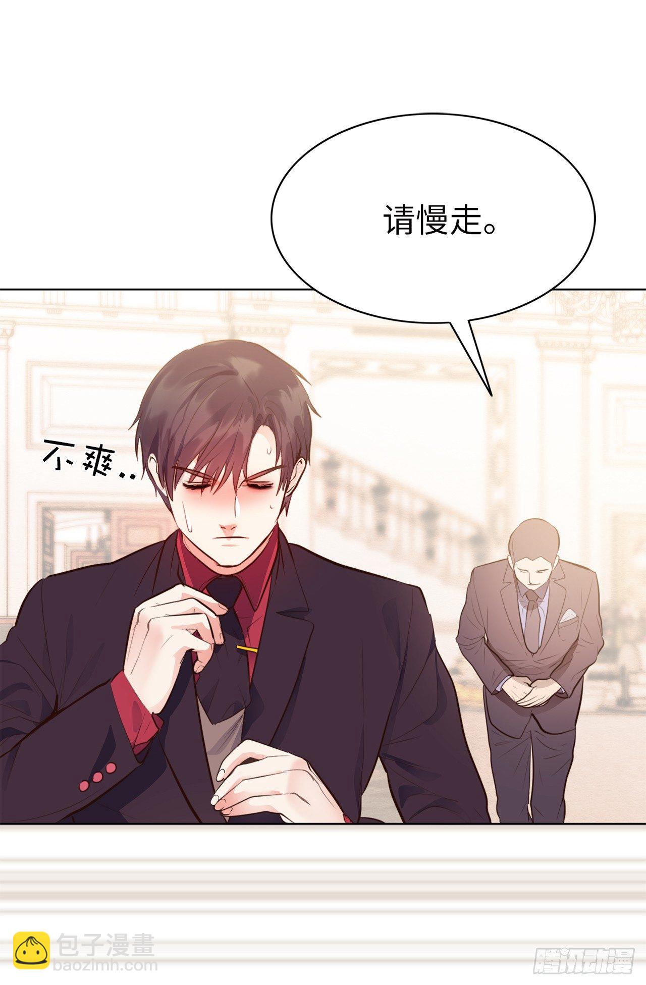 《ACUP先生》1.完美的恐女症先生 第24页