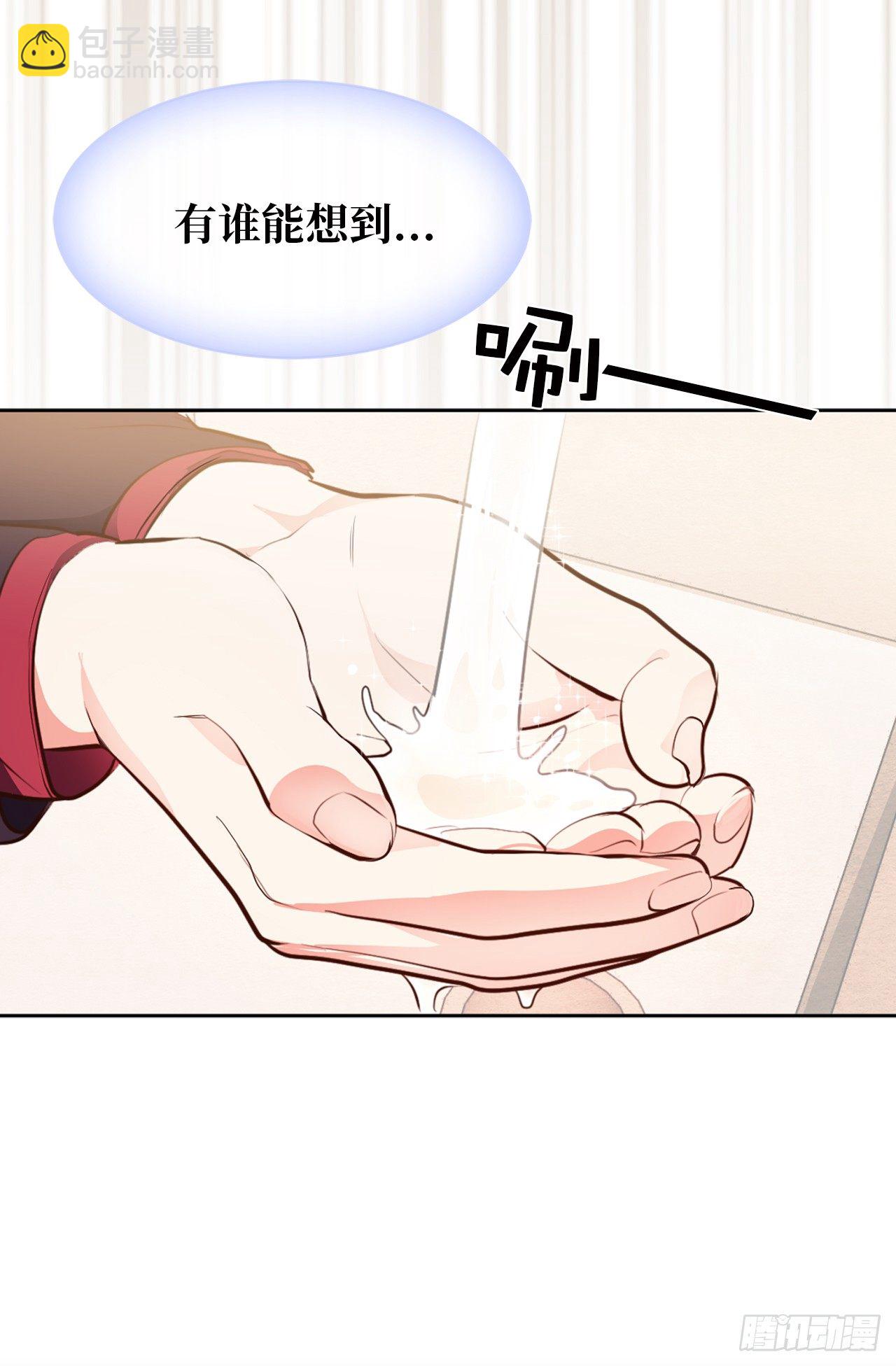 《ACUP先生》1.完美的恐女症先生 第26页