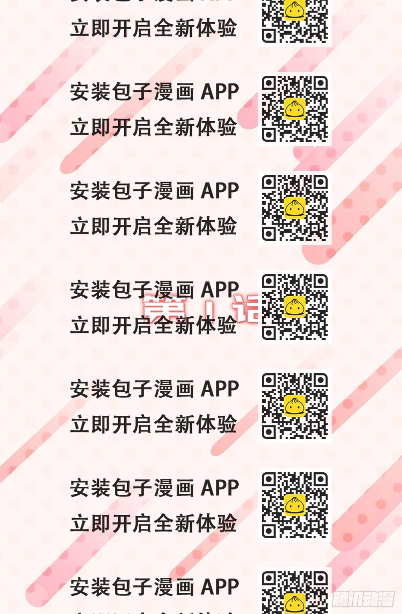 《ACUP先生》1.完美的恐女症先生 第2页
