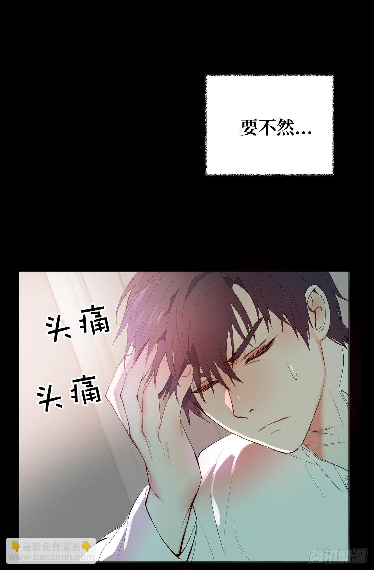 《ACUP先生》1.完美的恐女症先生 第30页