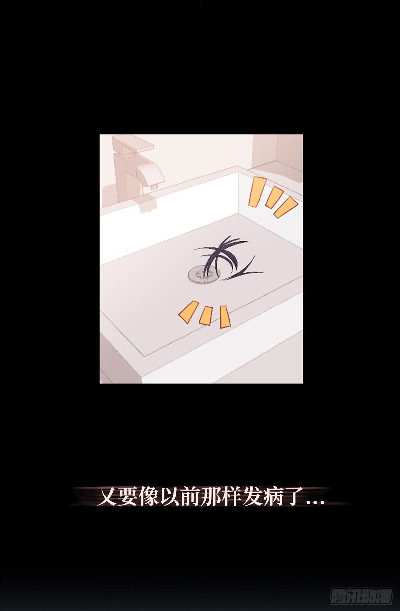 《ACUP先生》1.完美的恐女症先生 第31页