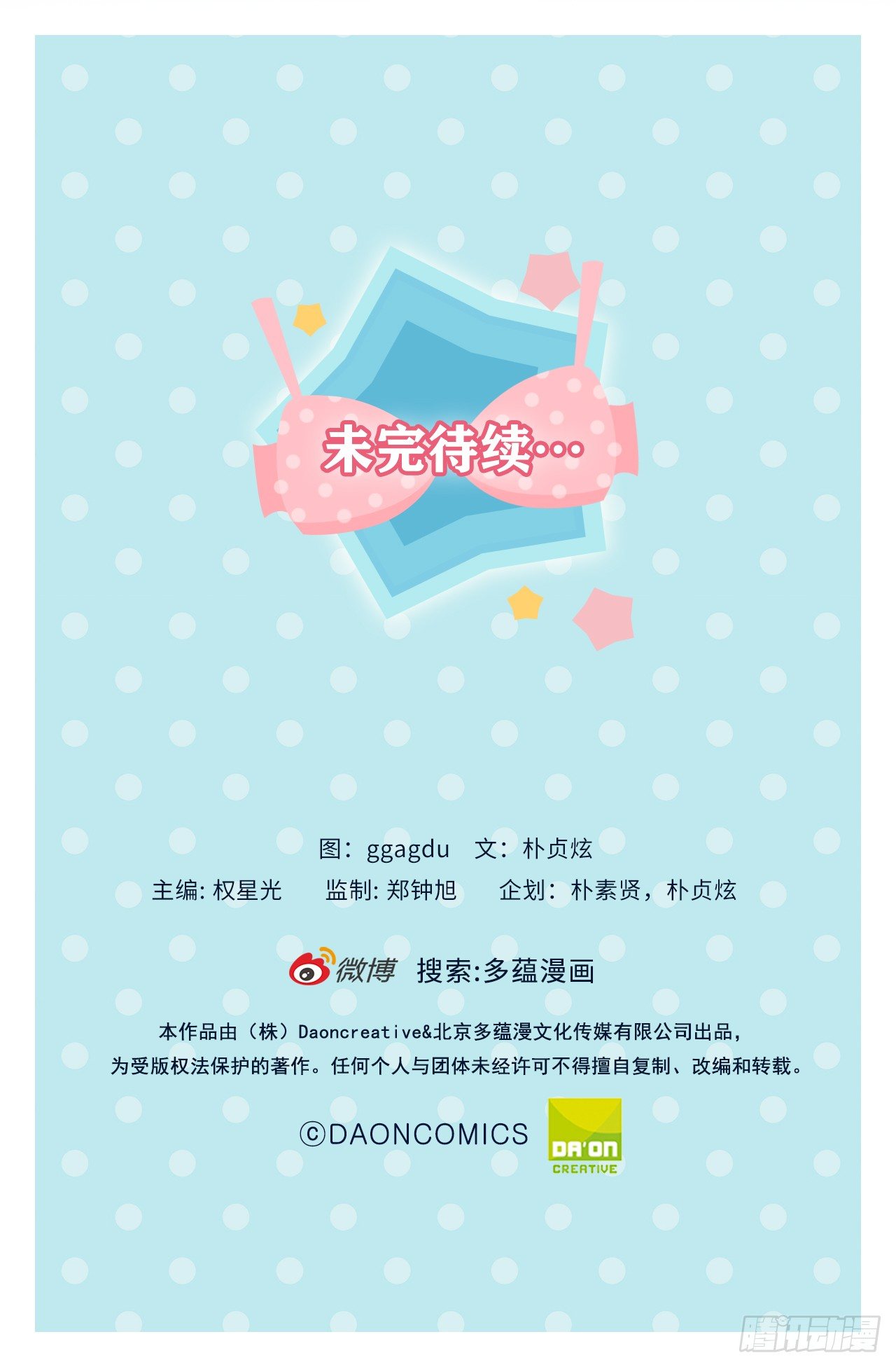 《ACUP先生》1.完美的恐女症先生 第32页