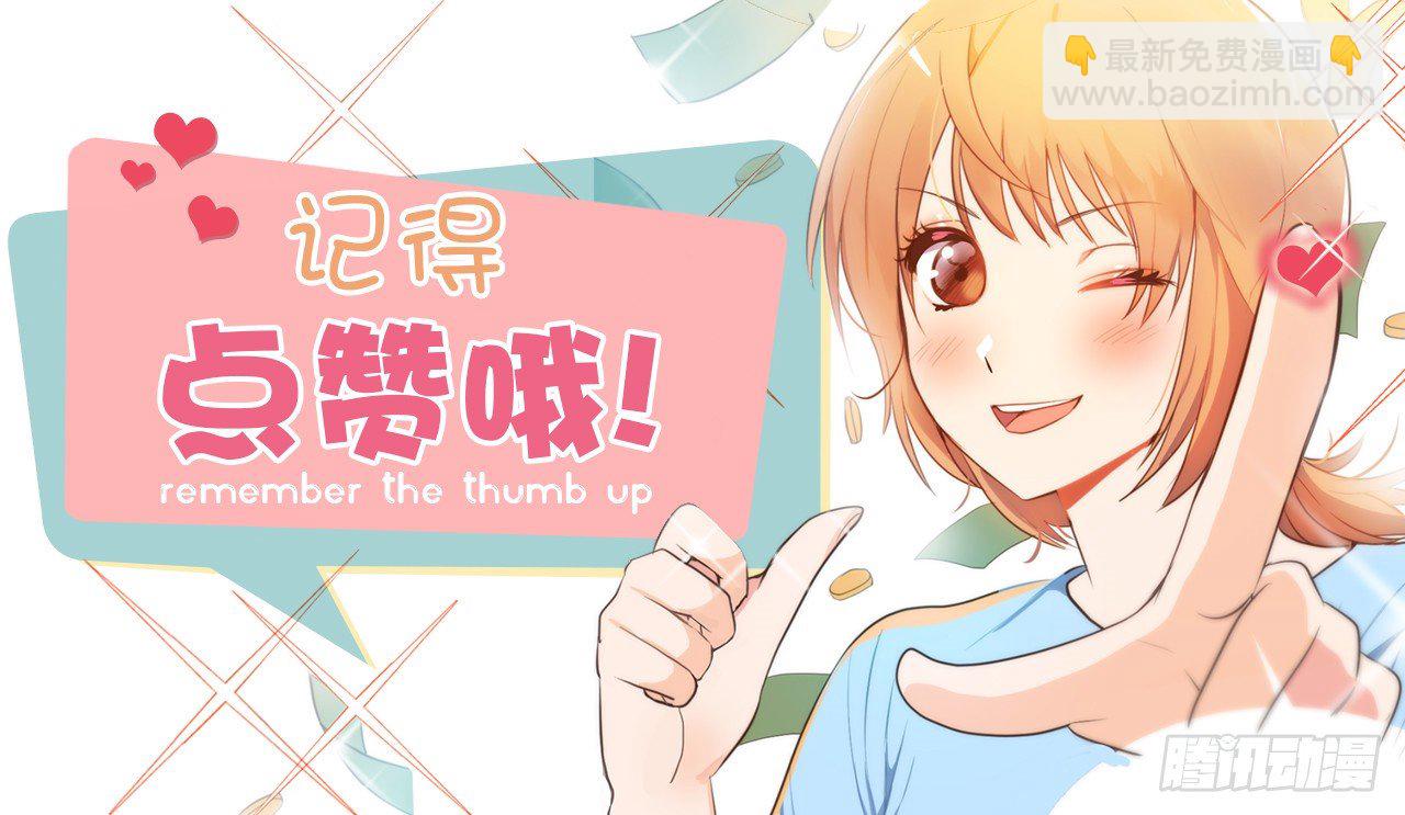 《ACUP先生》1.完美的恐女症先生 第36页